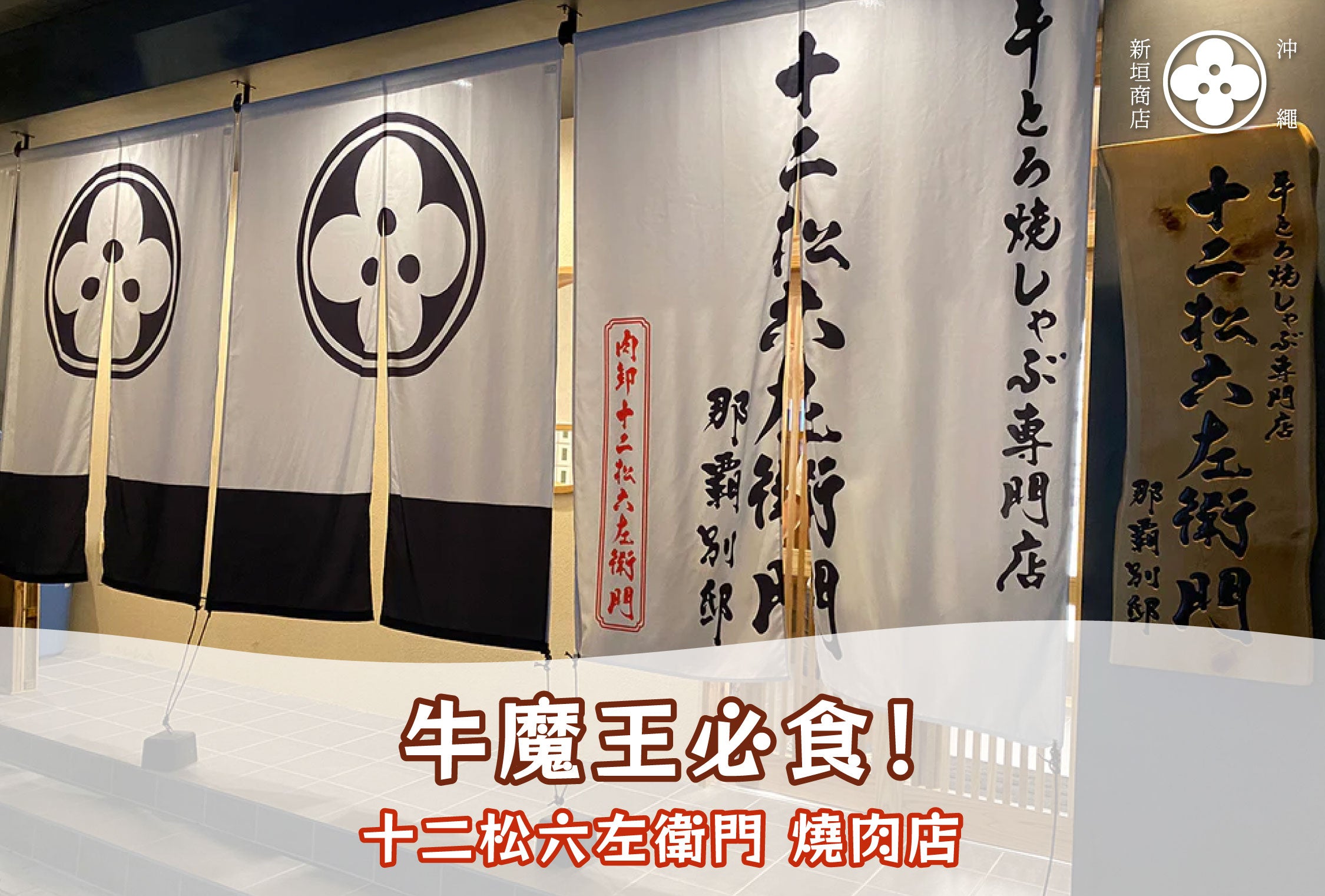 牛魔王必食!🐮