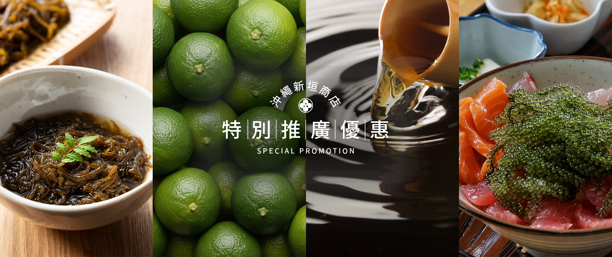 📣 特別推廣優惠!