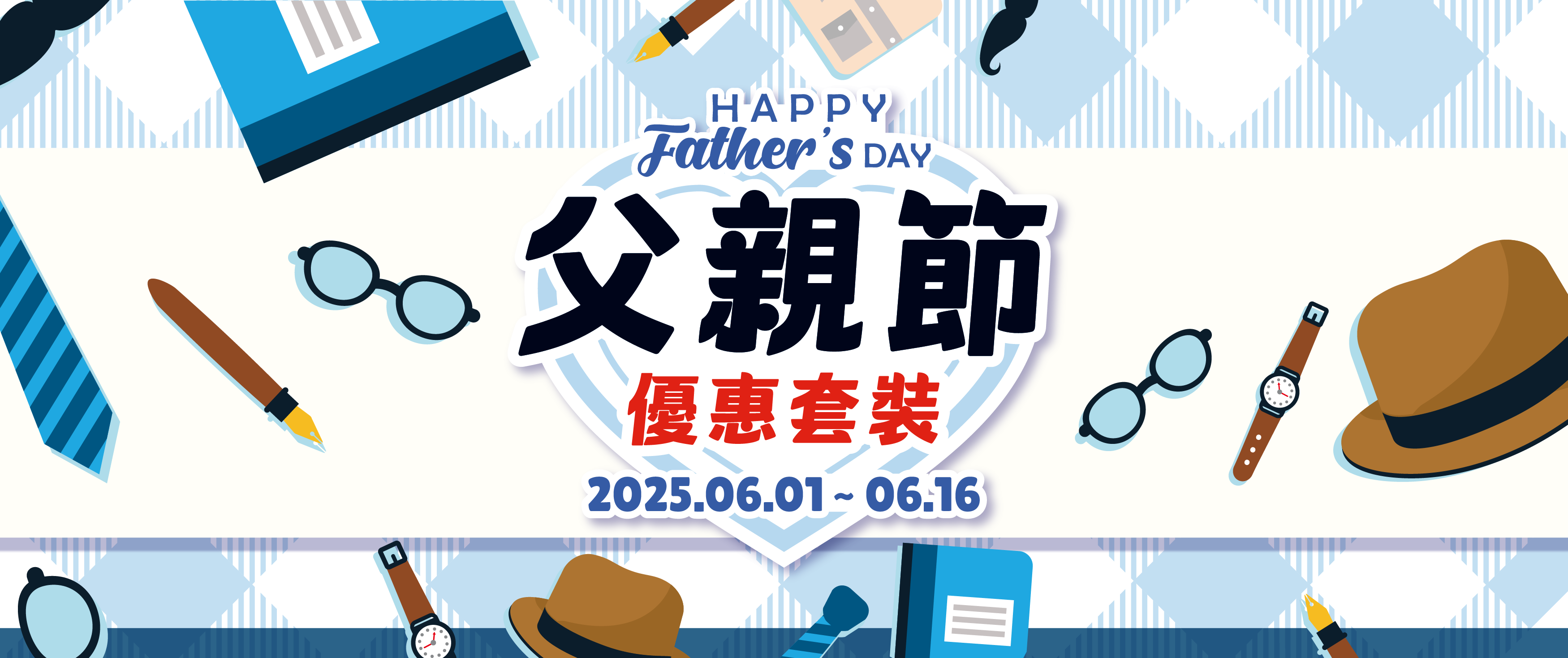 🩵父親節套裝 - Father's Day 2025
