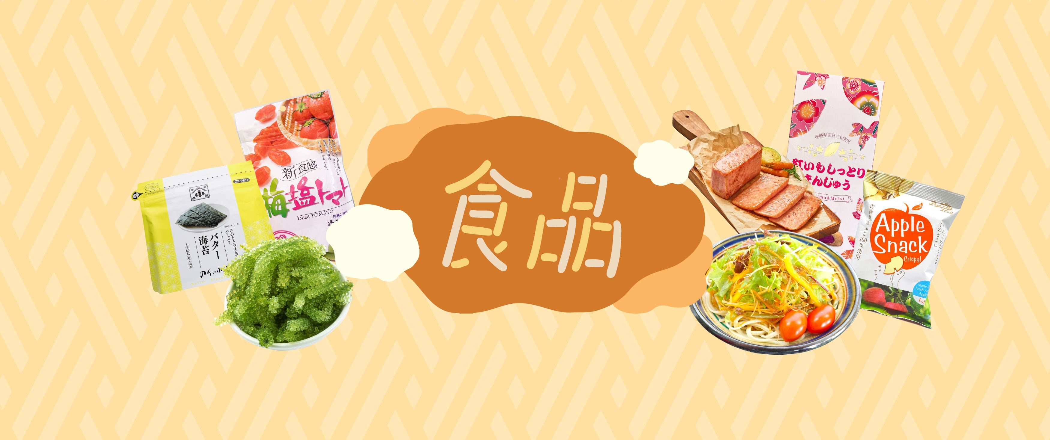 所有食品 - All Foods