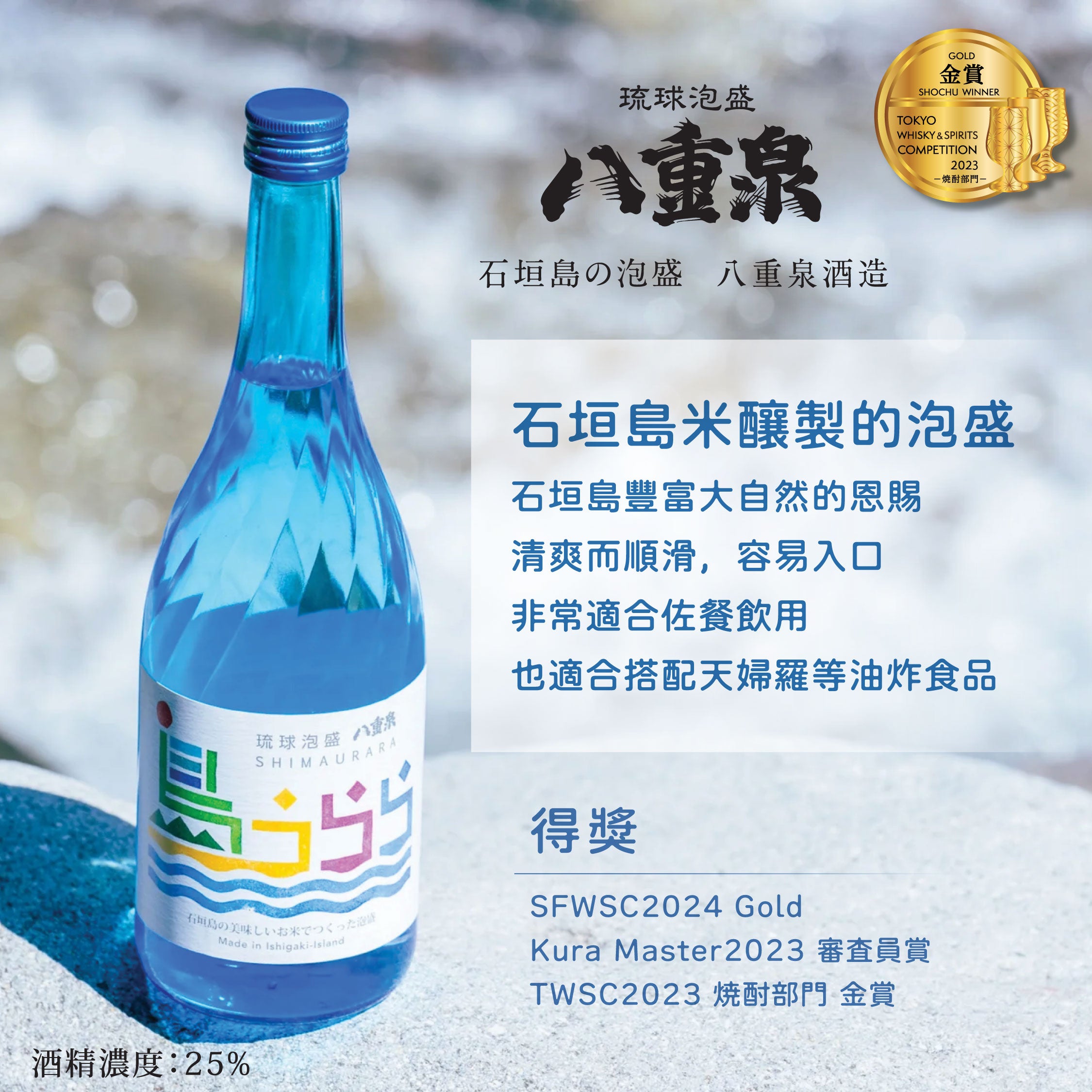 Yaequan 720ml