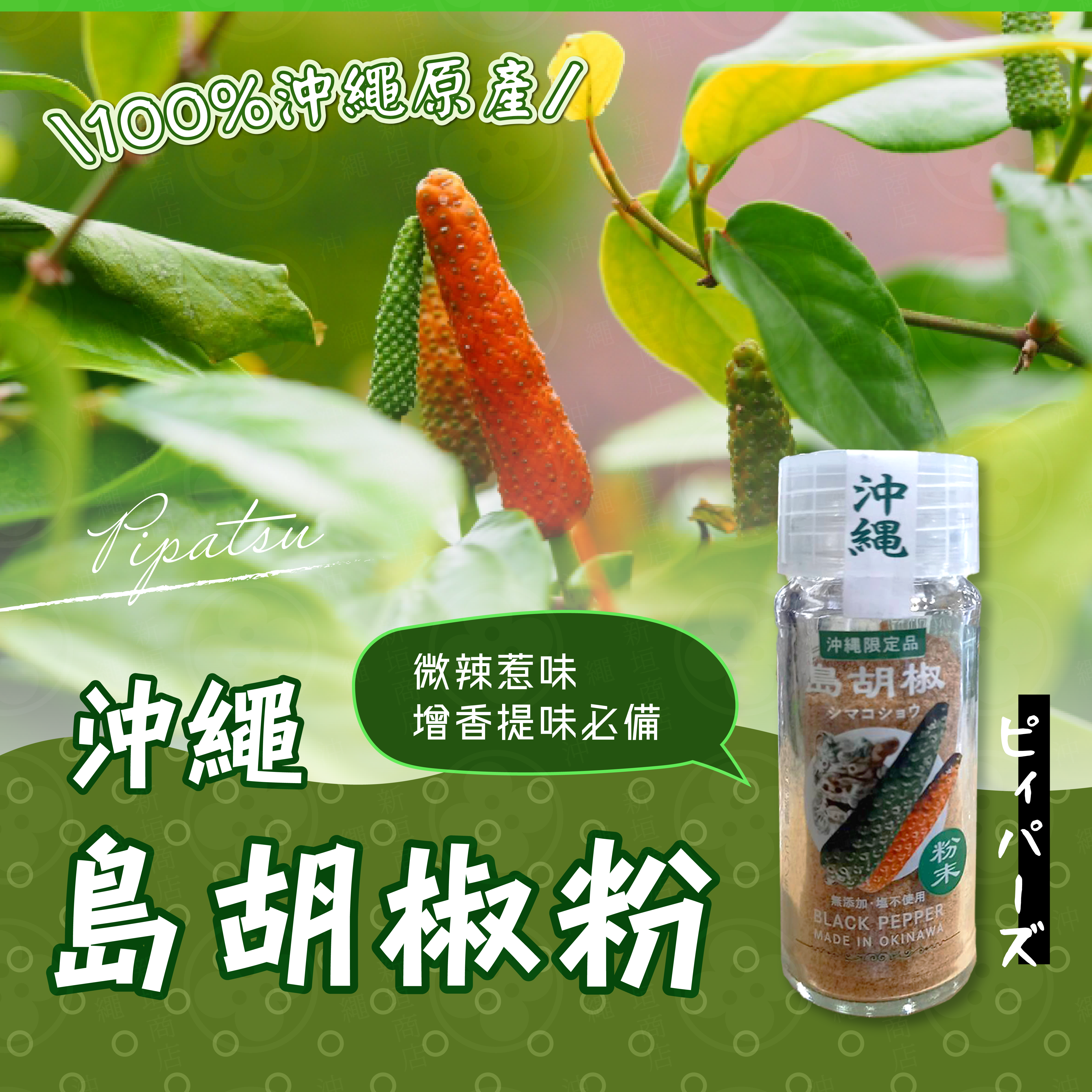 Seasoned Mozuku (plum bonito flavor)