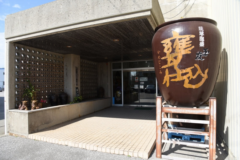【迷你版套裝】石川酒造場 泡盛古酒