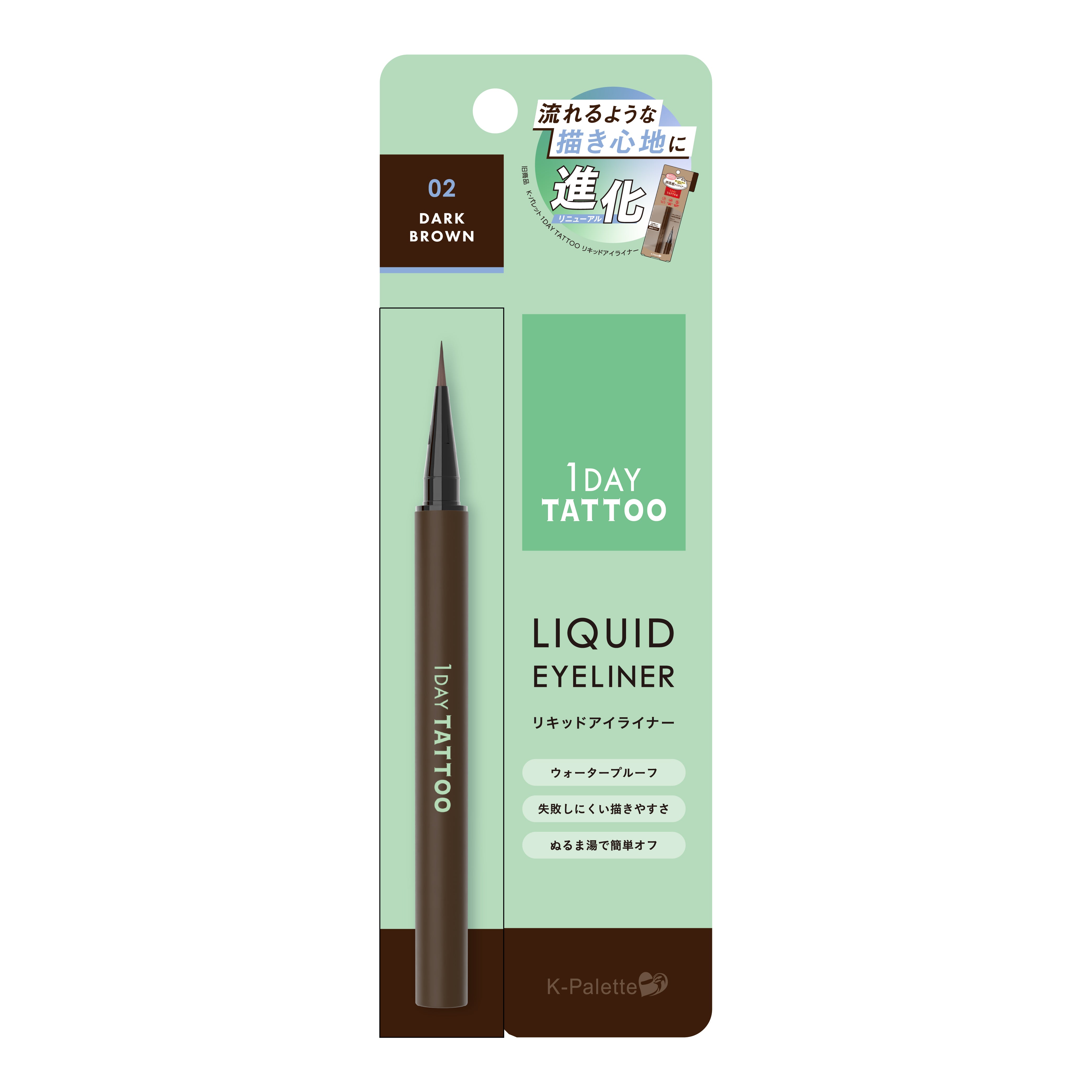 K-Palette Super Waterproof Liquid Eyeliner
