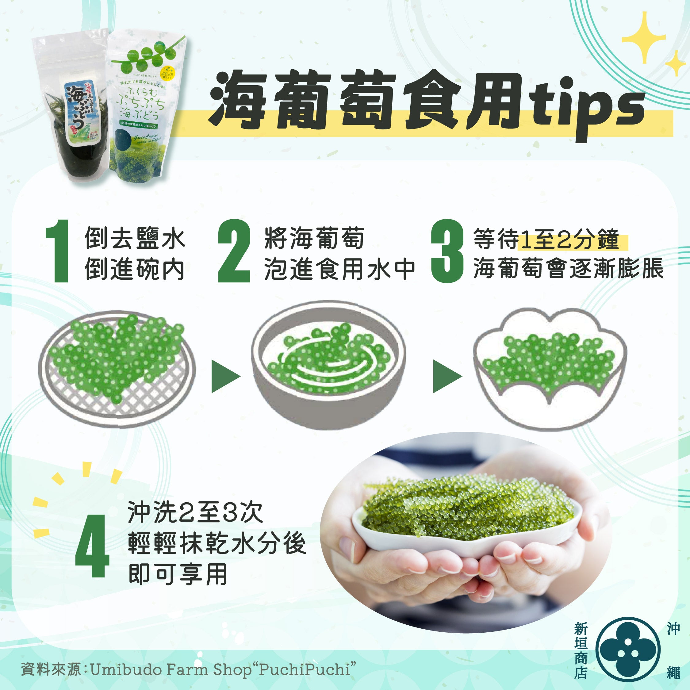 Okinawa Izena's Umibudo (Sea Grapes) 60g