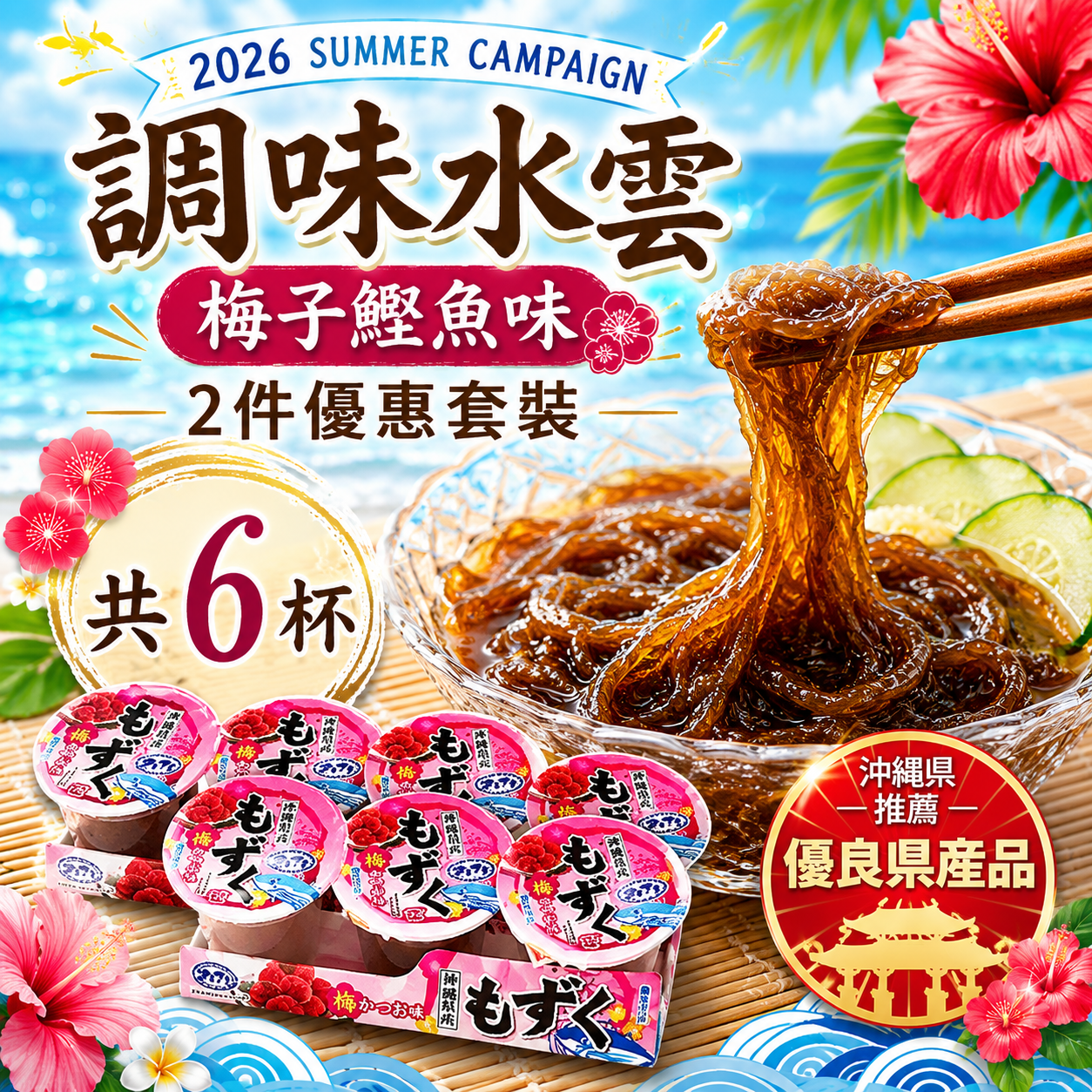 【冷凍】空芯菜の味付け(梅かつお風味)