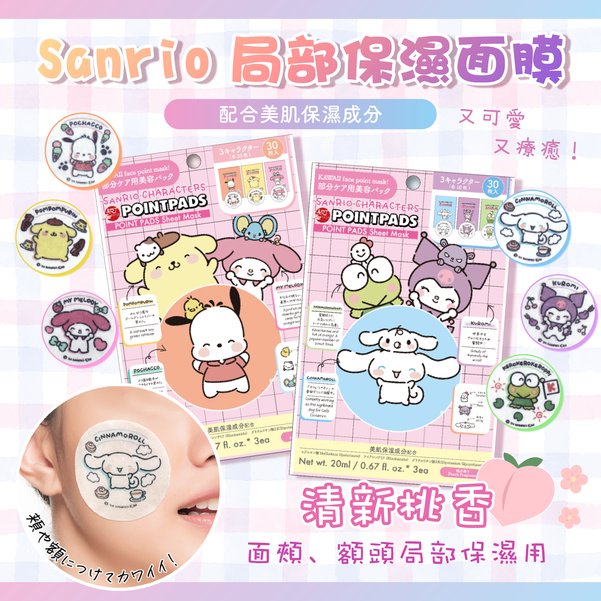 Demon Slayer Hand Cream Set