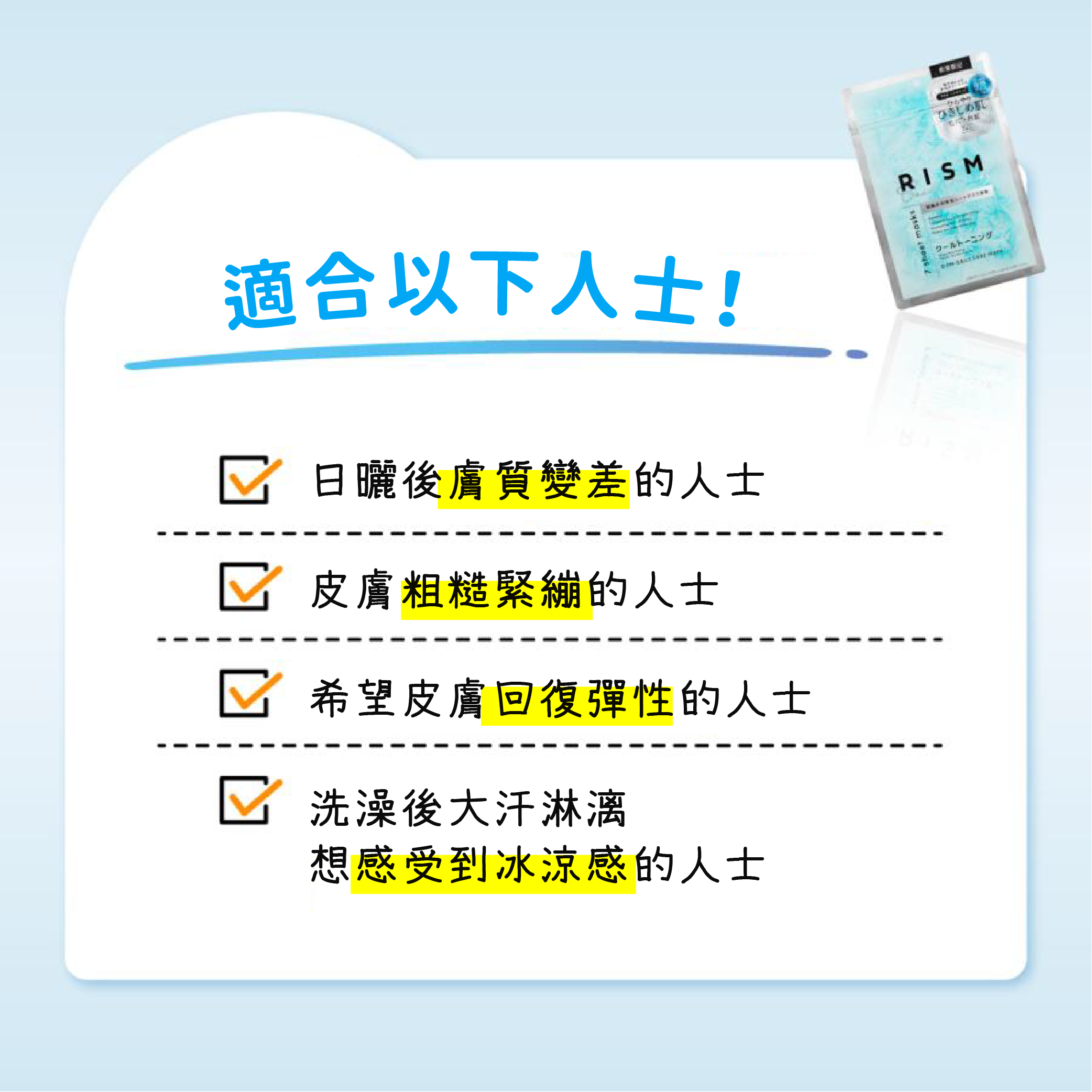【最新到貨🌈試用價】RISM 毛孔緊緻冰感面膜 (7片裝)