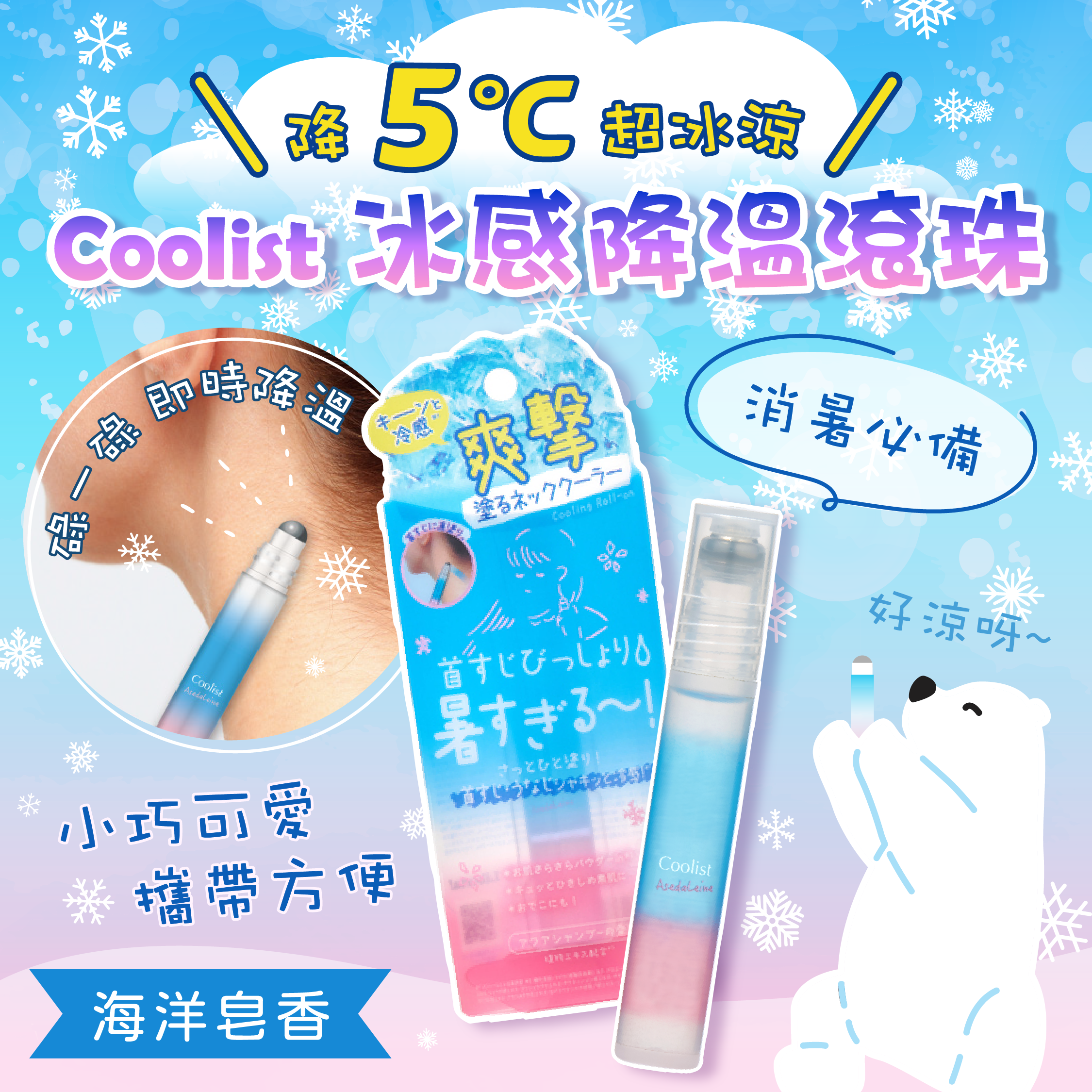 Heilongtang PRIVACY Mascara Makeup Remover