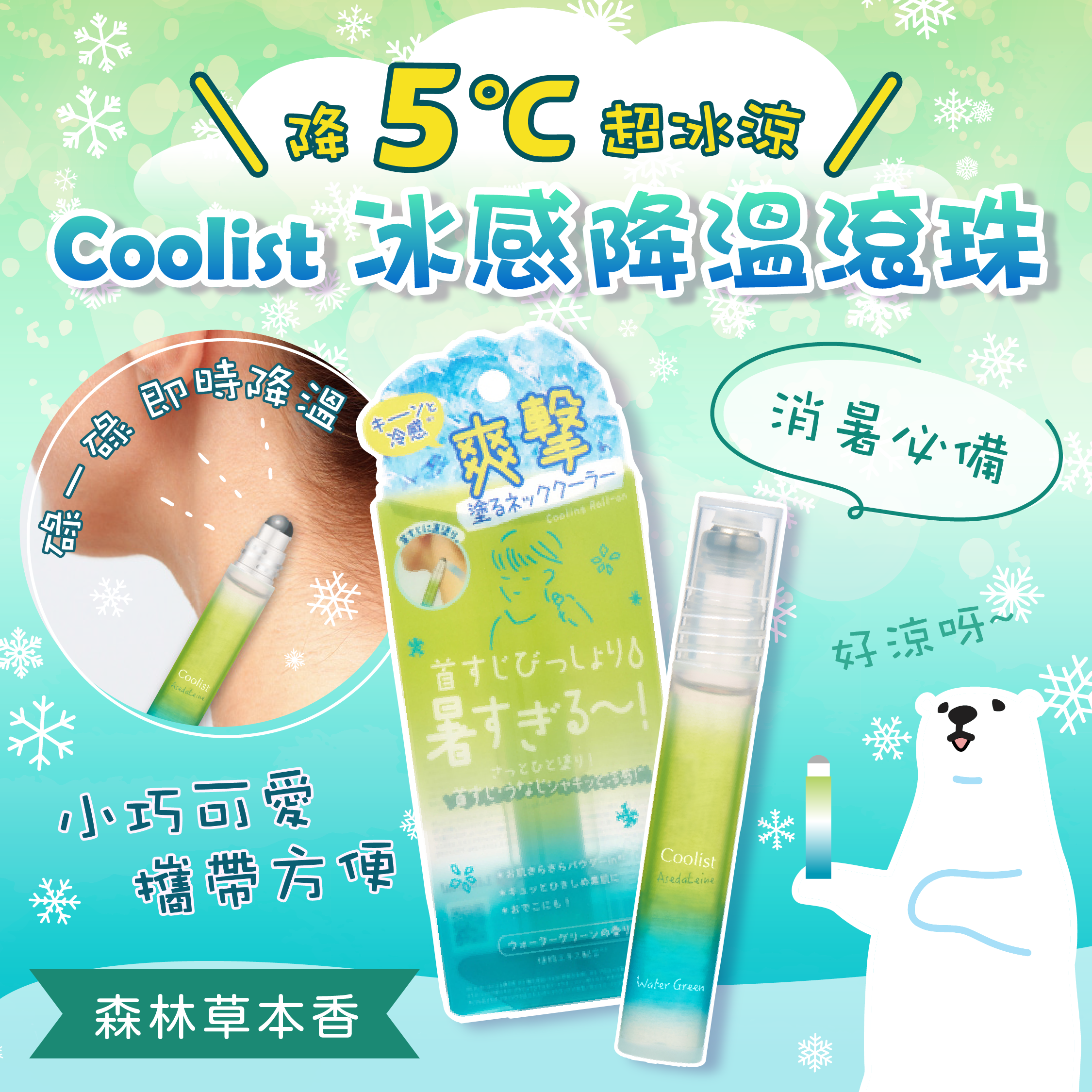 Heilongtang PRIVACY Mascara Makeup Remover
