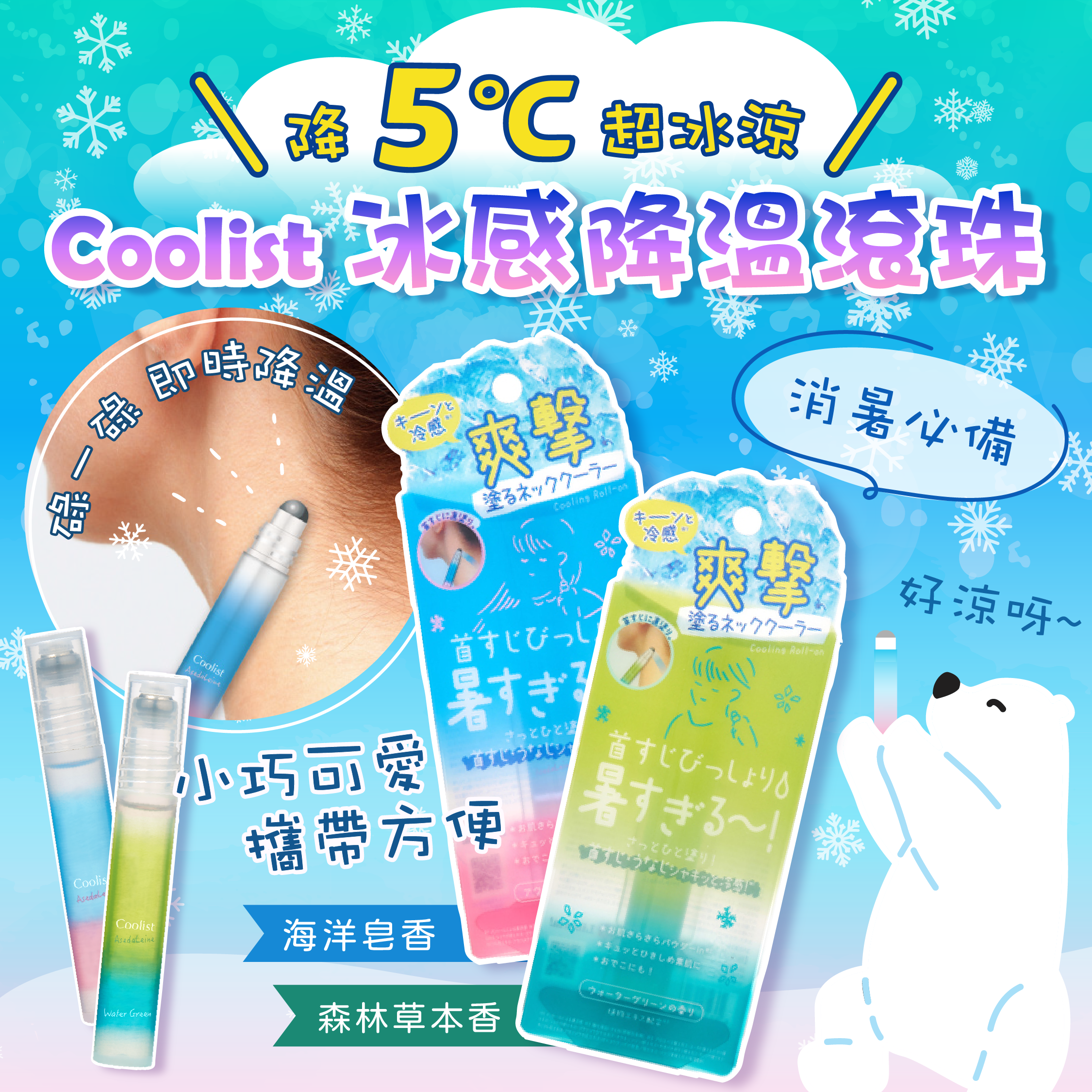 Heilongtang PRIVACY Mascara Makeup Remover