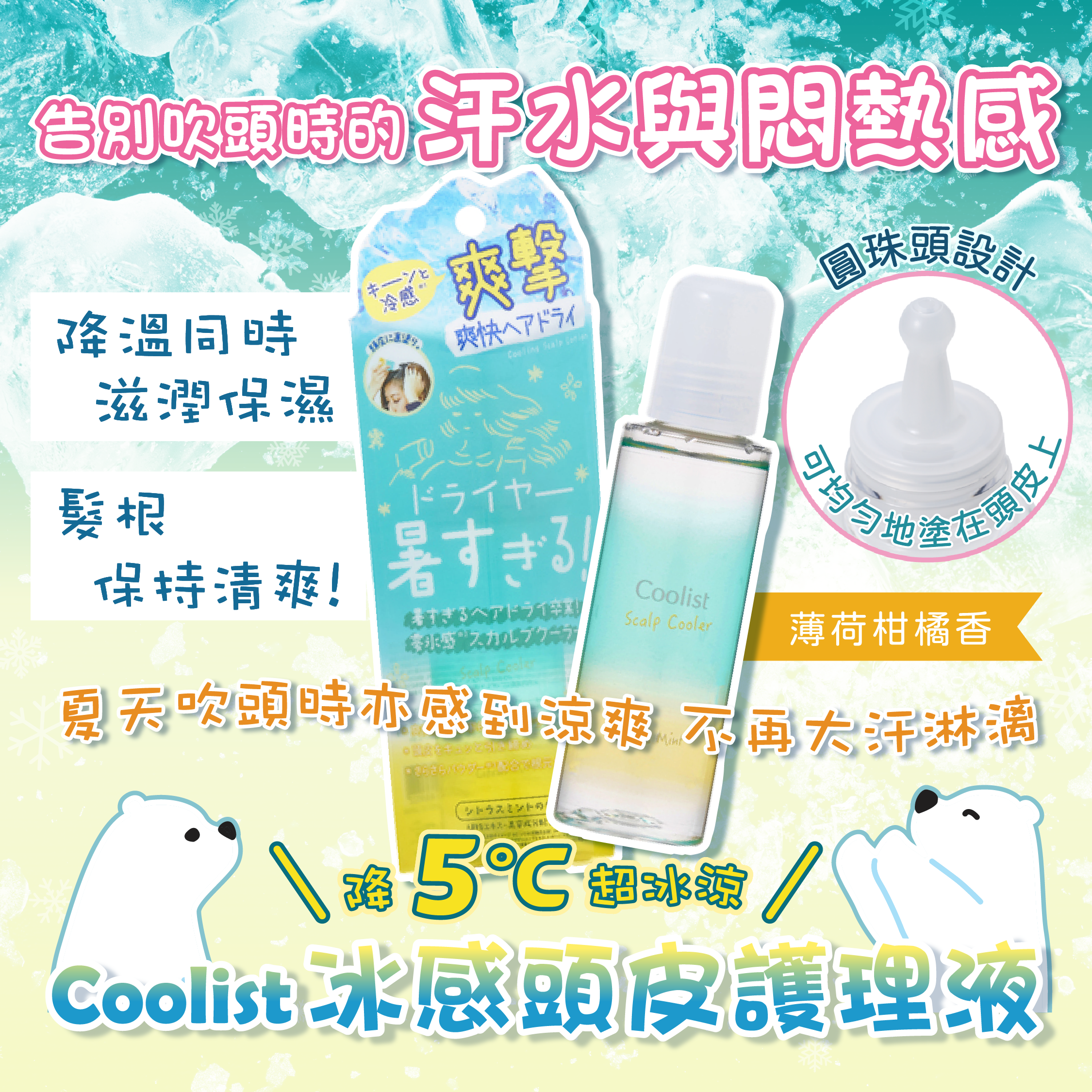 Heilongtang PRIVACY Mascara Makeup Remover