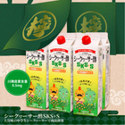北琉興產 大宜味村香檸果汁醋 SKS+S 1000ml