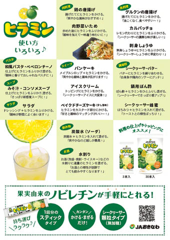【隨時隨地飲用】JA沖繩香檸沖劑 30包裝(無添加糖)