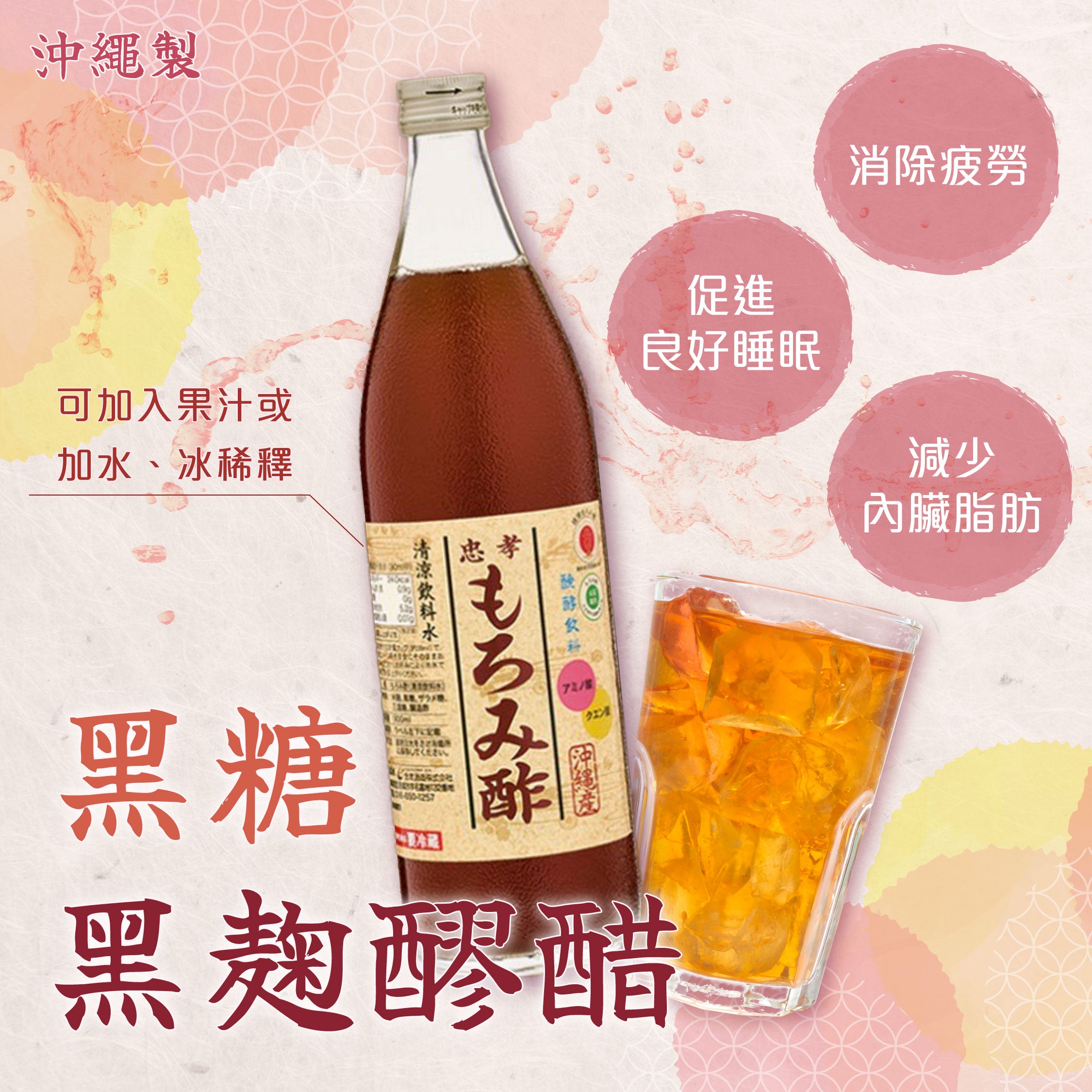 🐴 馬年新春優惠🧧|【買二送一】忠孝酒造 黑糖黑麴醪醋 900ml