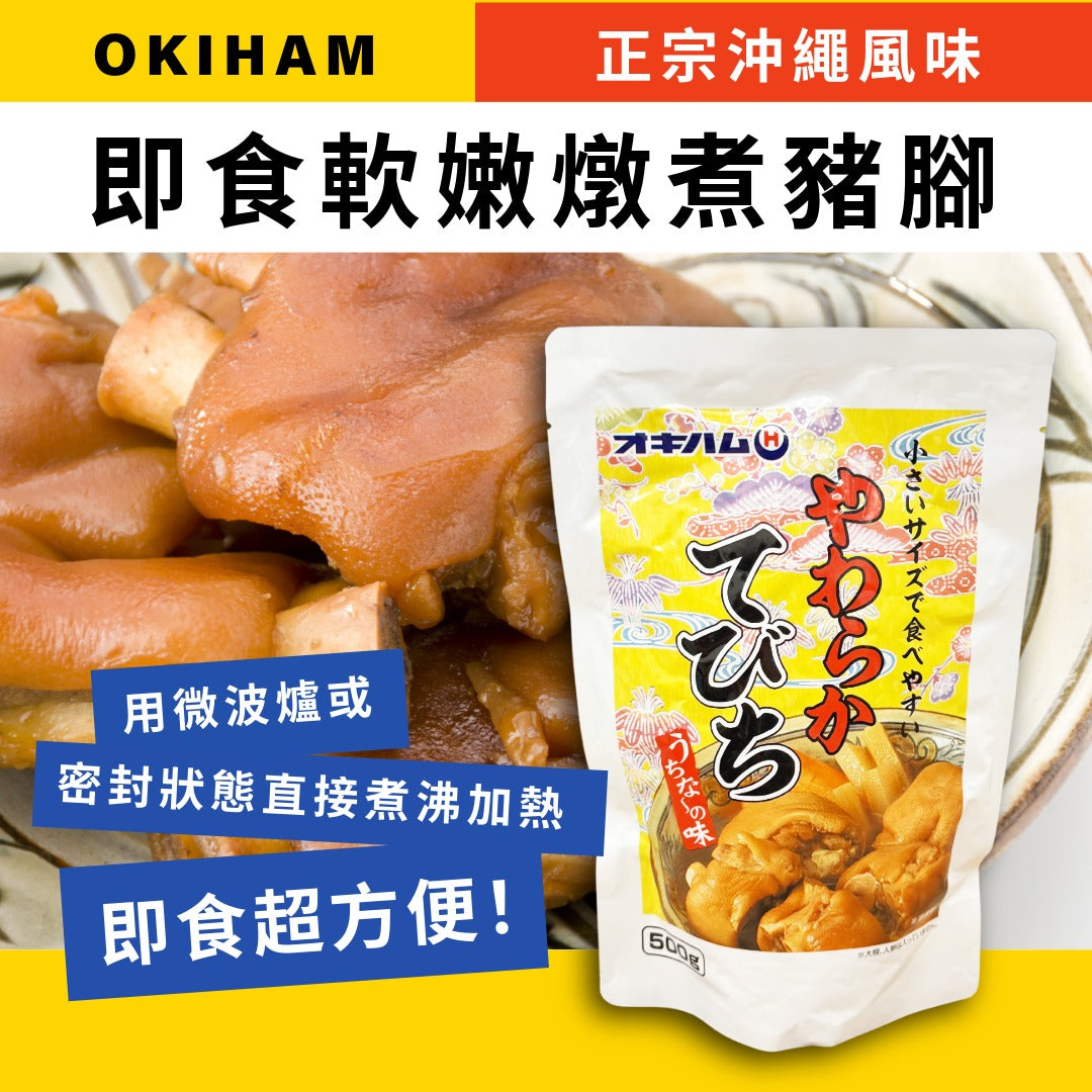 OKIHAM è»å«©çç
®è±¬è
³ ïŒæ²ç¹©é¢šå³ïŒ500gã