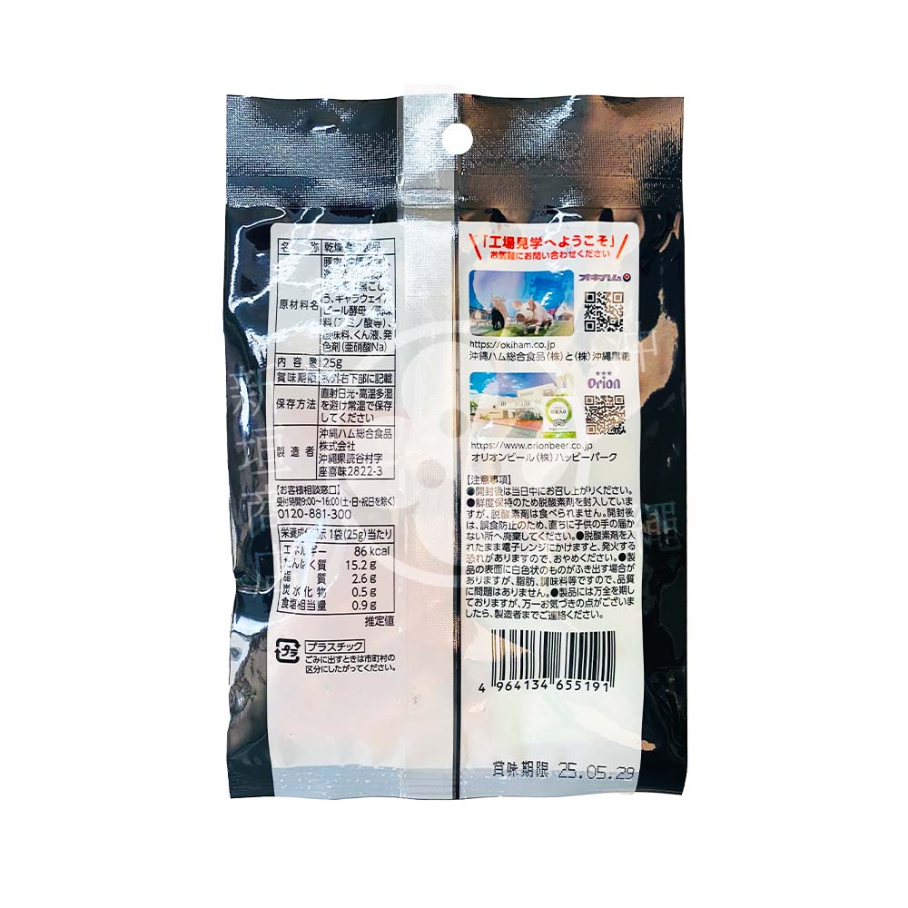 Okinawa Orion Beer Special Edition Black Pepper Pork Jerky 25g