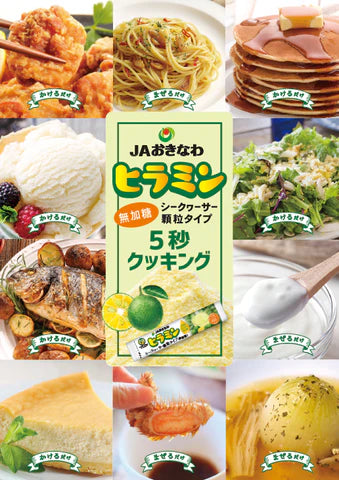 【隨時隨地飲用】JA沖繩香檸沖劑 30包裝(無添加糖)