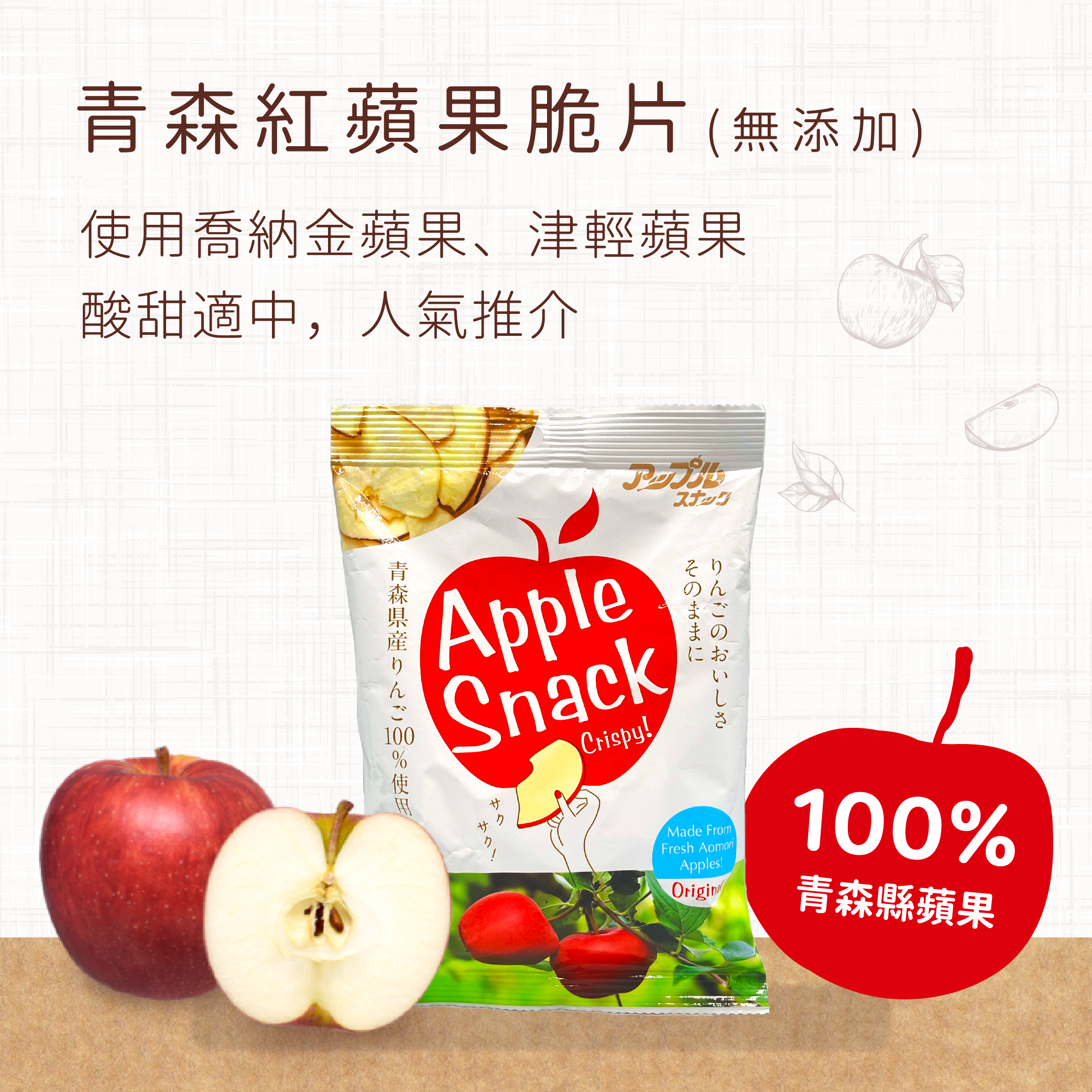 Apple&Snack Japan Aomori Prefecture Apple Crisps (No Additives) 45g