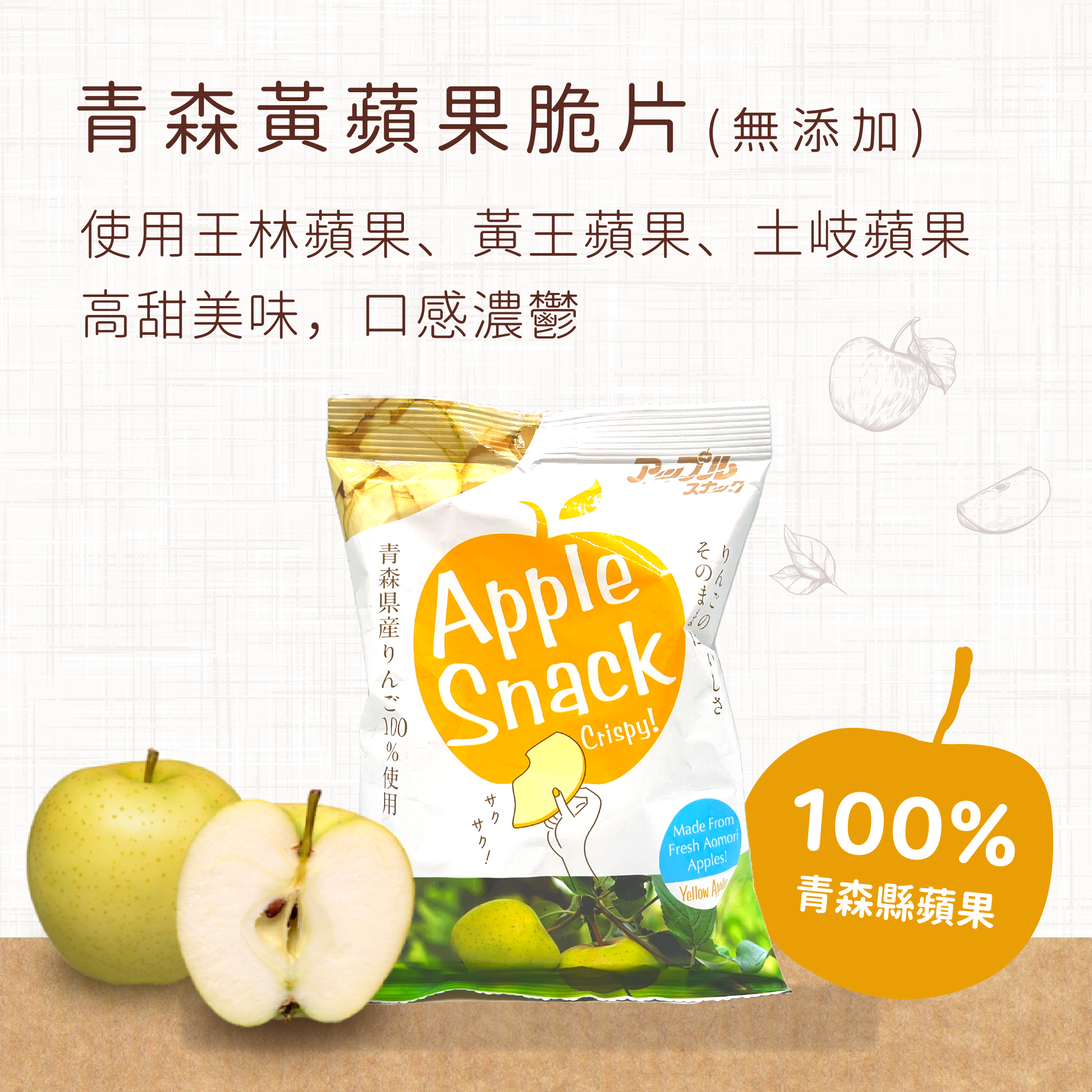 Apple&Snack Japan Aomori Prefecture Apple Crisps (No Additives) 45g