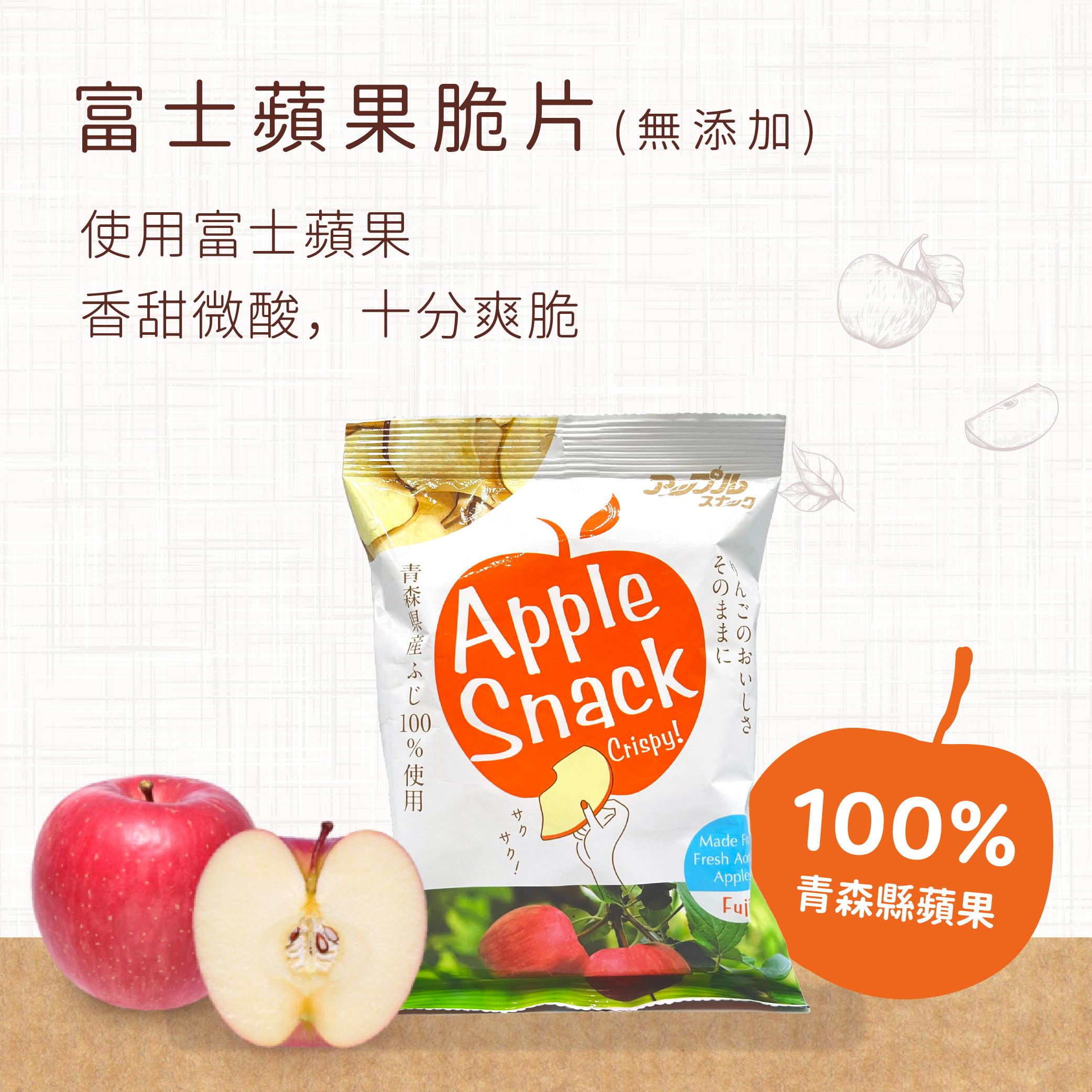 Apple&Snack Japan Aomori Prefecture Apple Crisps (No Additives) 45g