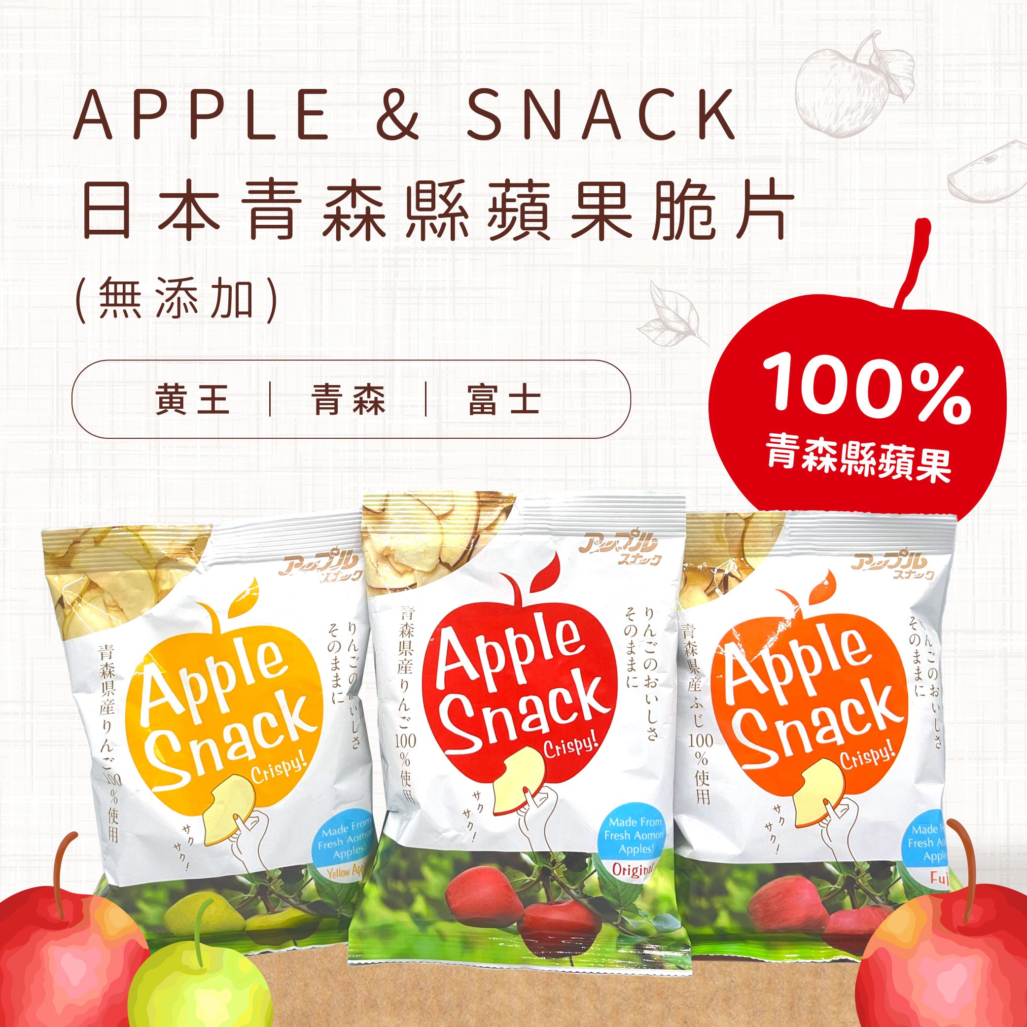 Apple&Snack Japan Aomori Prefecture Apple Crisps (No Additives) 45g