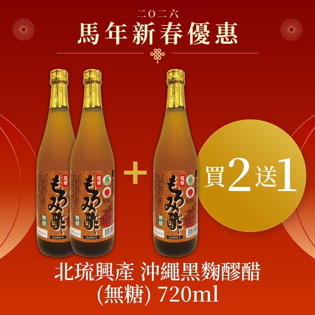 Okinawa black koji moromi vinegar 900ml