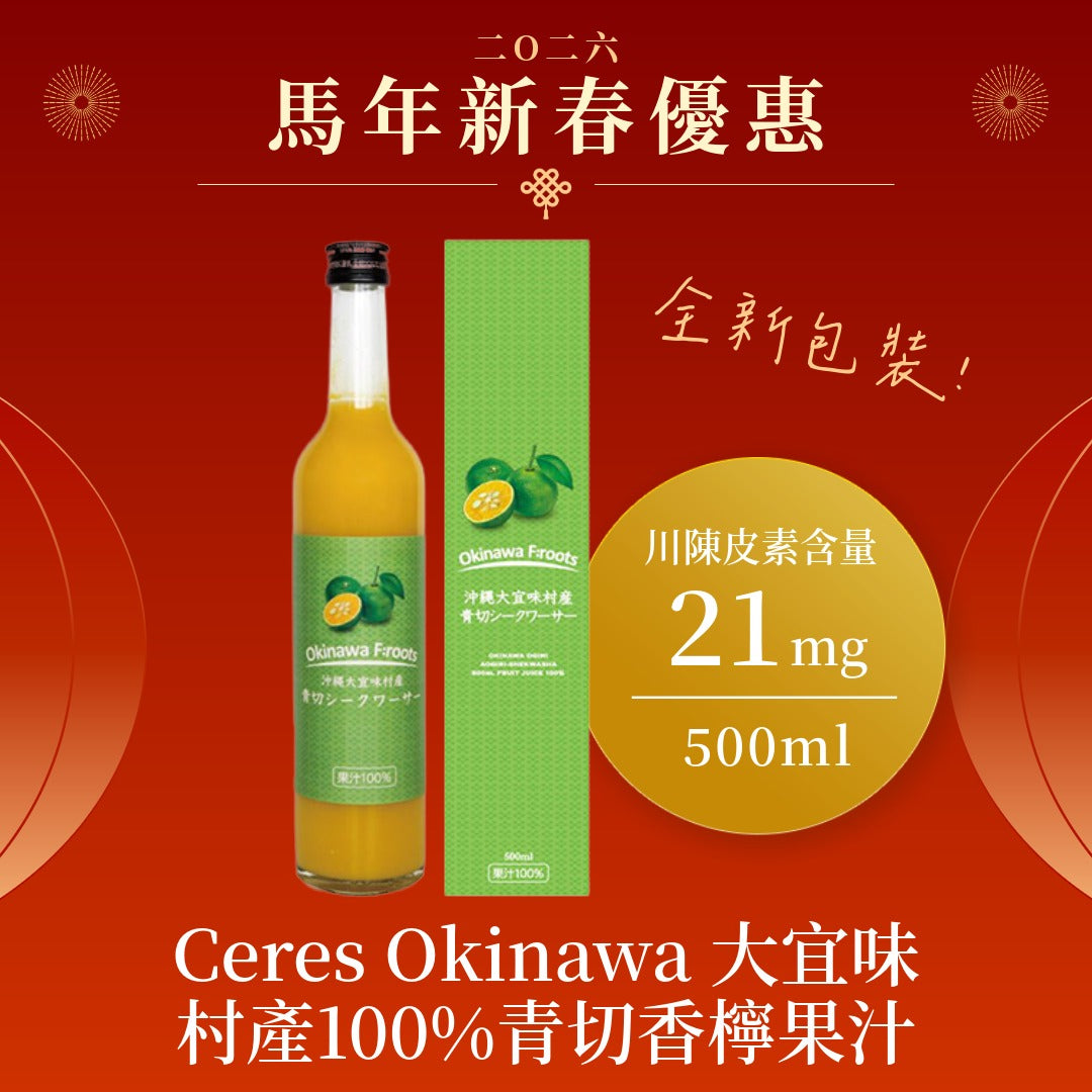 Ceres Okinawa Ogimi Village 100% green cut Shikuwasa juice 500ml