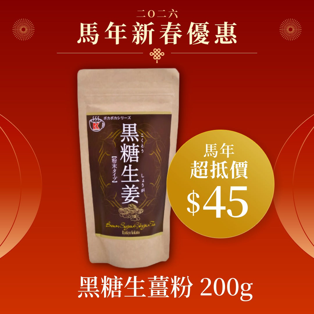 Brown sugar ginger powder 200g