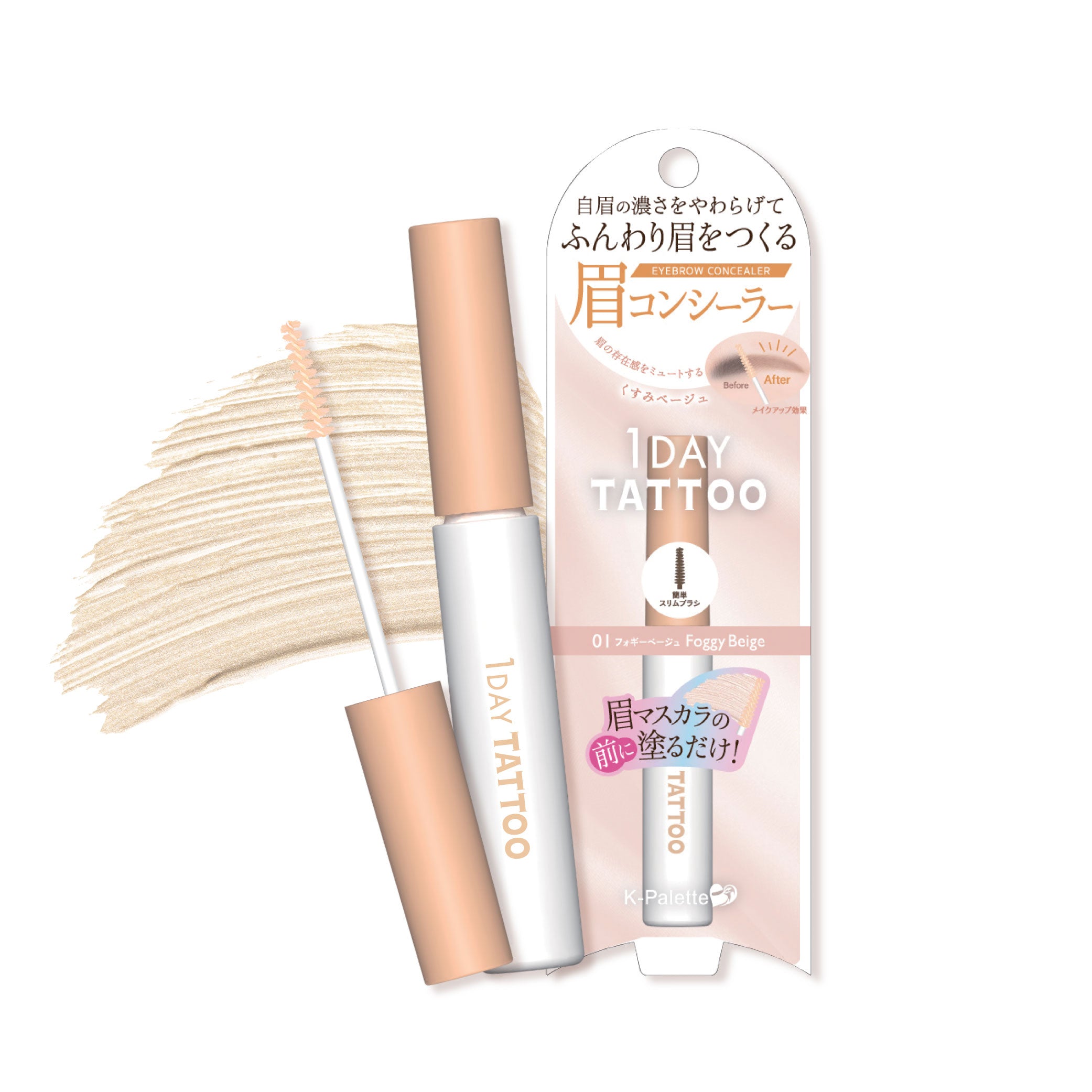 K-Palette 24-Hour Long-Lasting Eyebrow Setting Serum