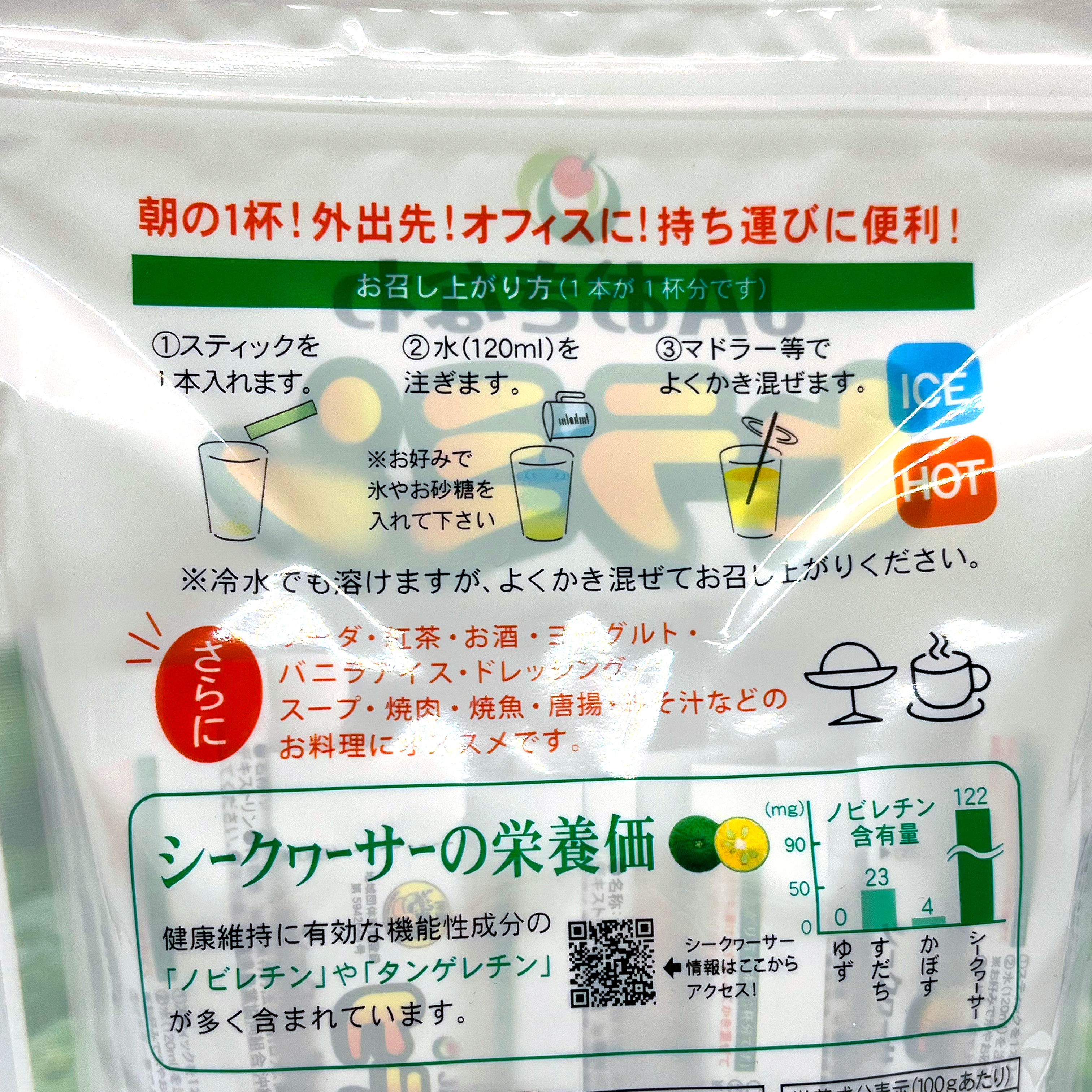 【隨時隨地飲用】JA沖繩香檸沖劑 30包裝(無添加糖)