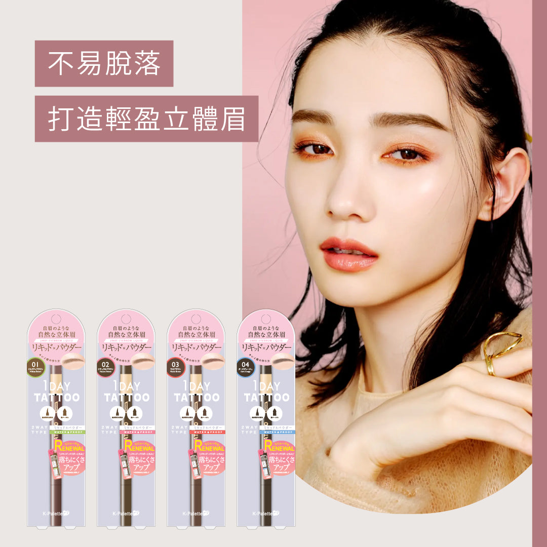 K-Palette 24-hour long-lasting waterproof three-dimensional double-ended eyebrow pencil