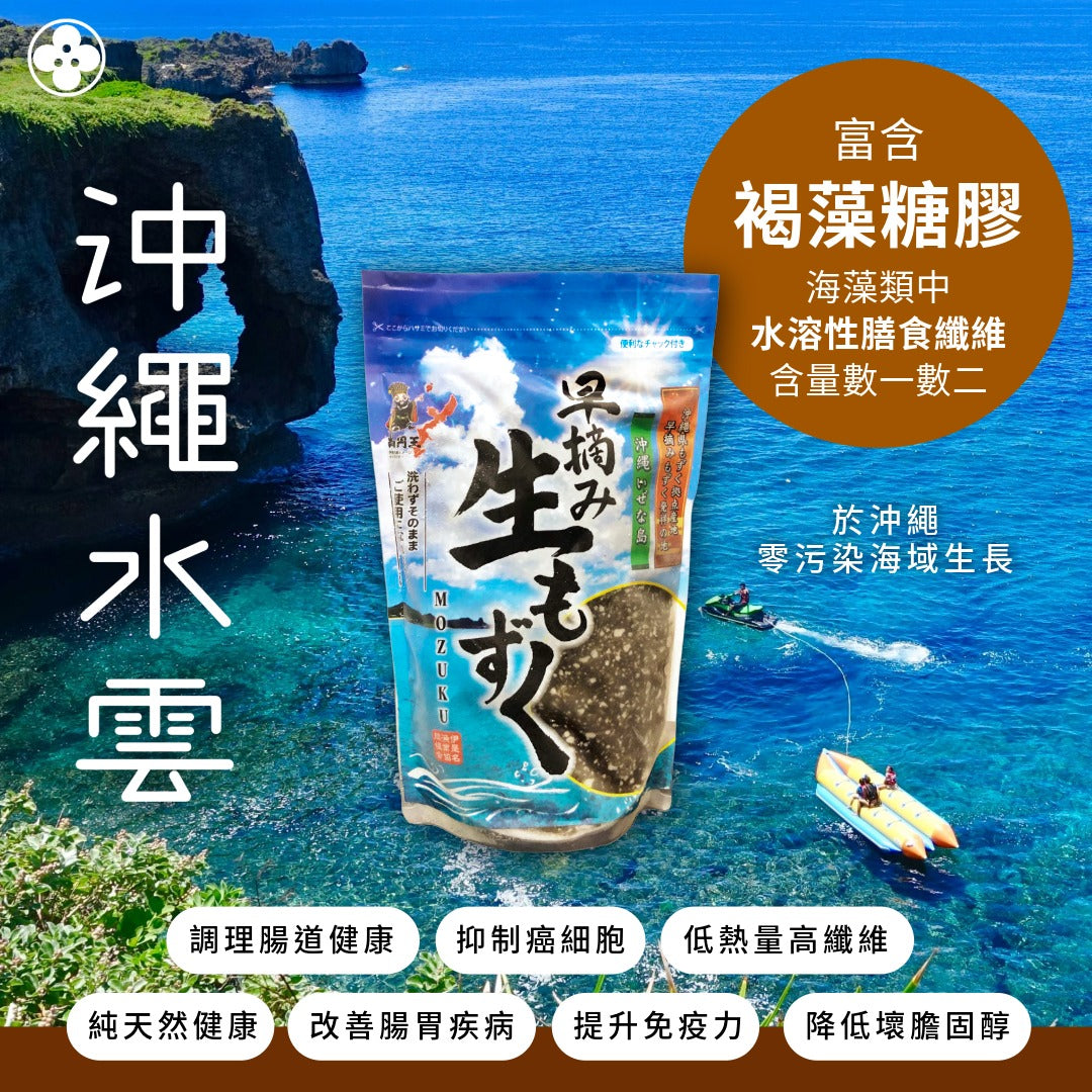 Okinawa Ise's specialty frozen mozuku 500g