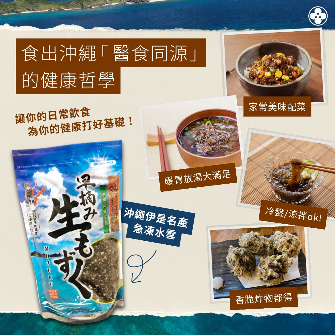 N 雙件套裝【急凍】沖繩 伊是名產 急凍水雲 (500g x 2pack)