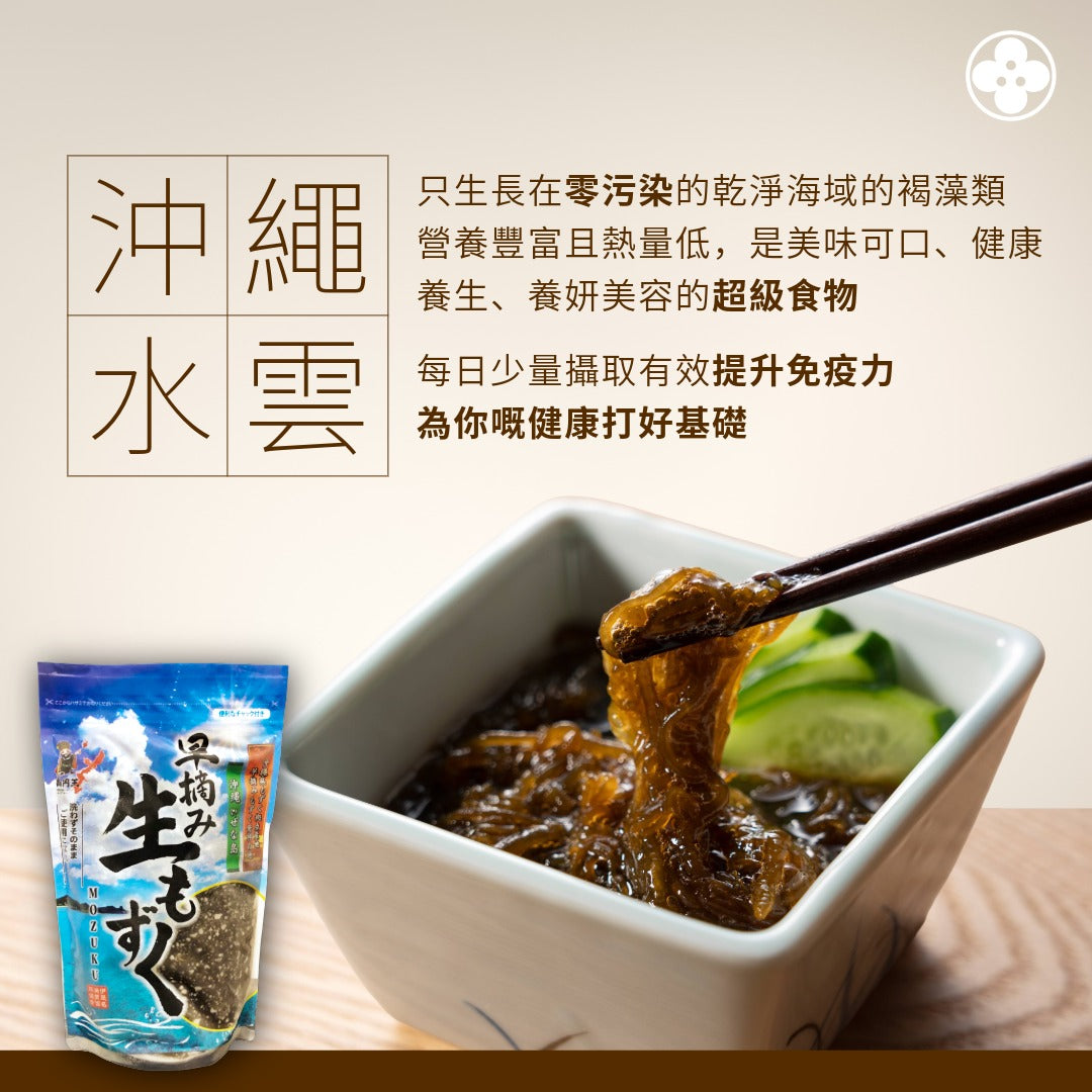 N 雙件套裝【急凍】沖繩 伊是名產 急凍水雲 (500g x 2pack)