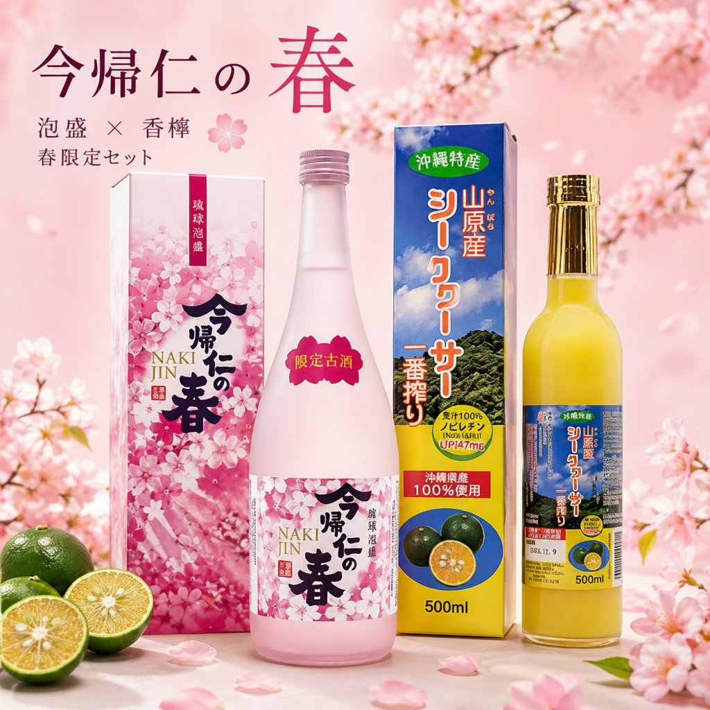今非人 桜 限定泡盛 720ml