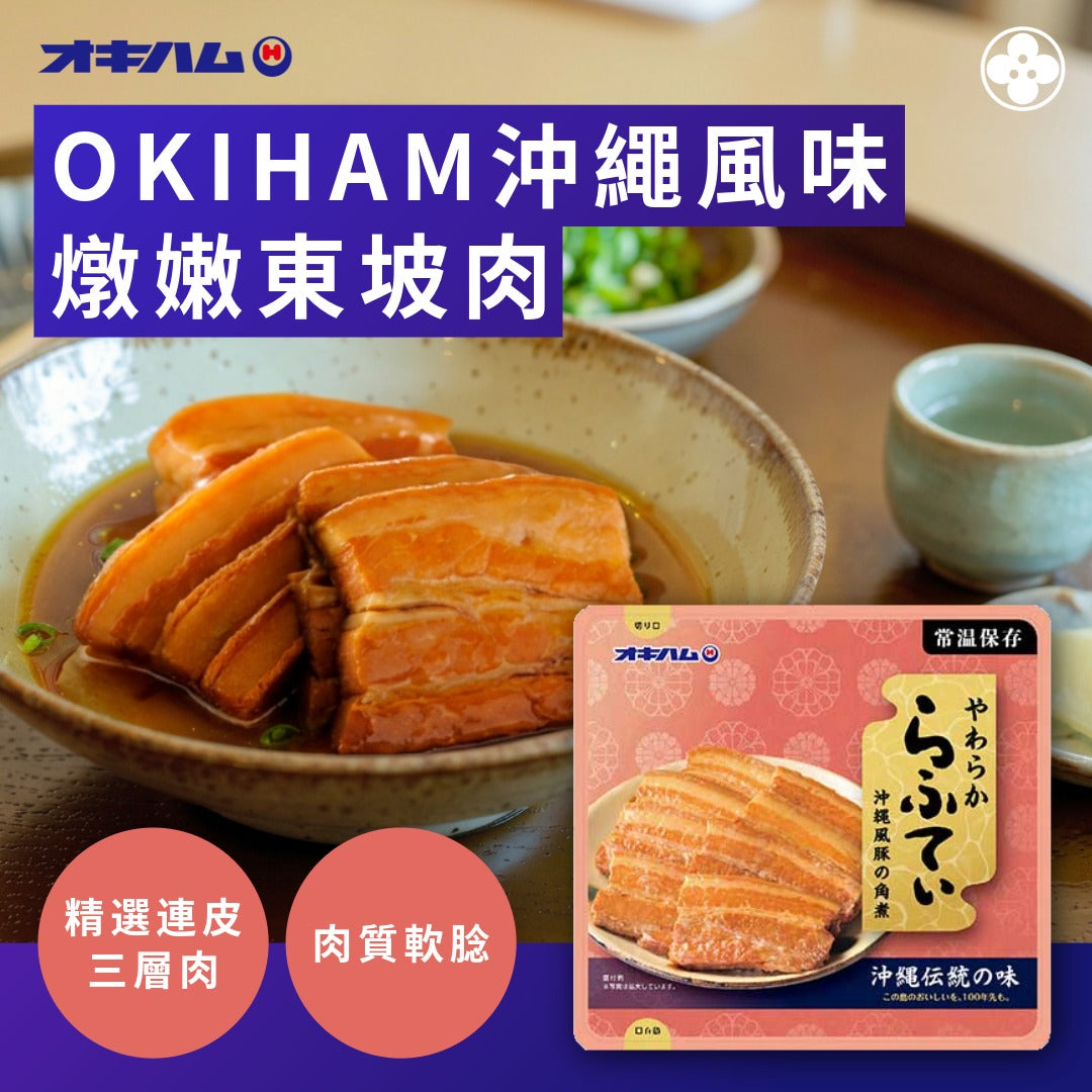 ðïžæ°åäžæ¶ OKIHAM æ²ç¹©é¢šå³çå«©æ±å¡è (O)