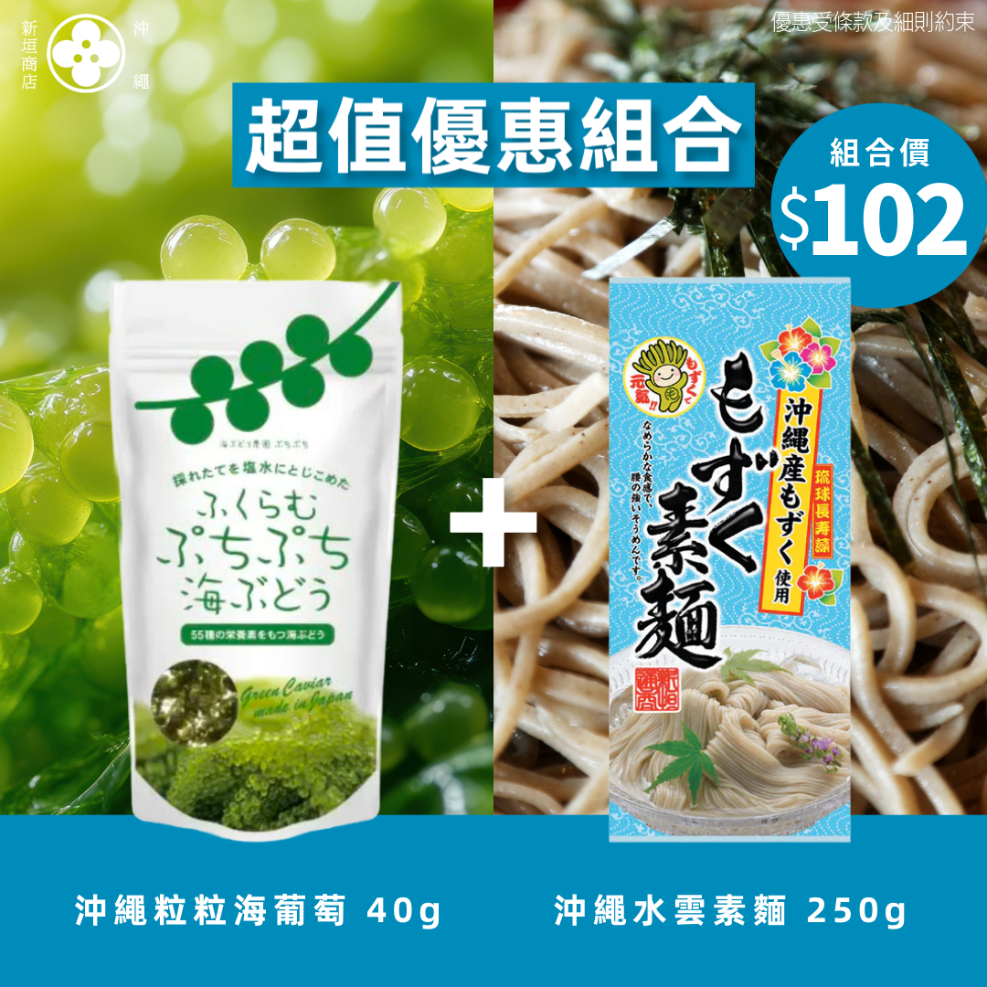 Ginger Habits Twin Pack Set