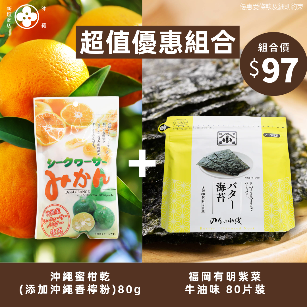 Ginger Habits Twin Pack Set