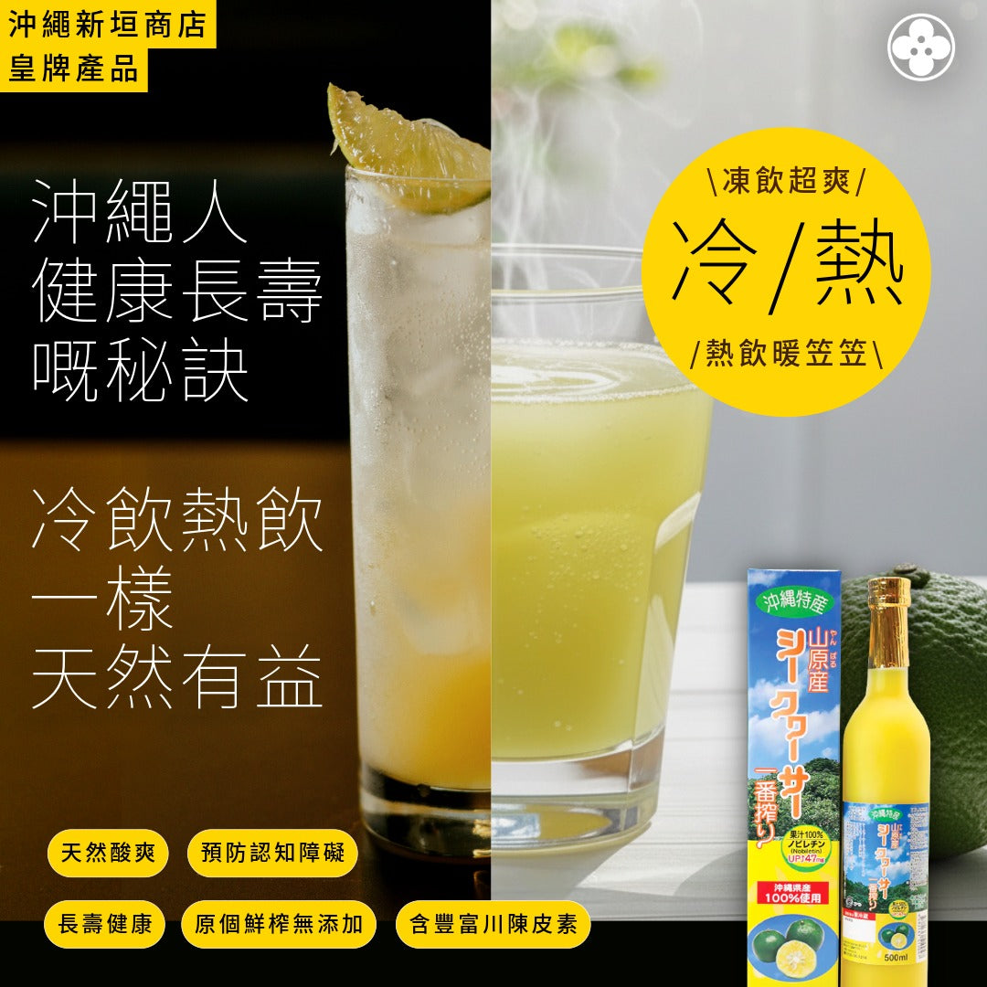 年末年始特別オファー | 2個購入で1個無料:北柳源山産 搾りたて100%グリーンライムジュース 500ml