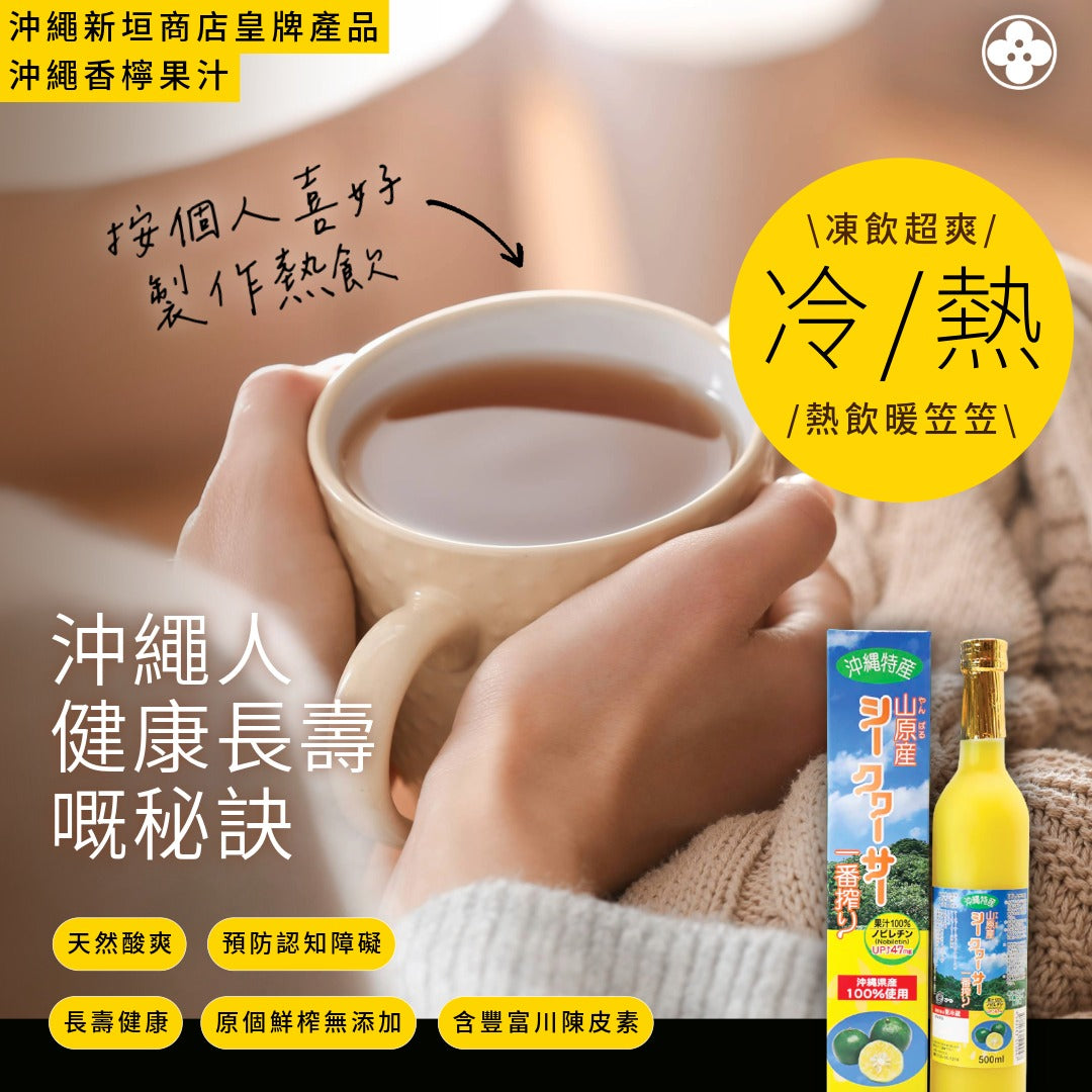 年末年始特別オファー | 2個購入で1個無料:北柳源山産 搾りたて100%グリーンライムジュース 500ml