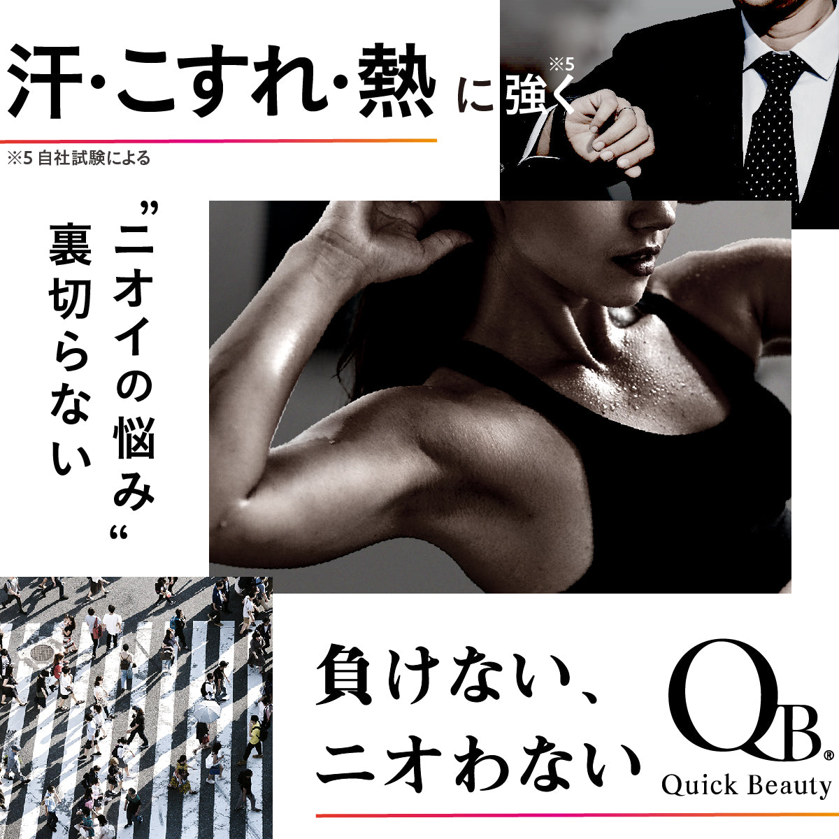 【最新到貨🌈試用價】QB 持久止汗藥用除臭棒 20g