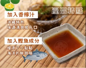 Mozuku Vinegar Sauce 280ml