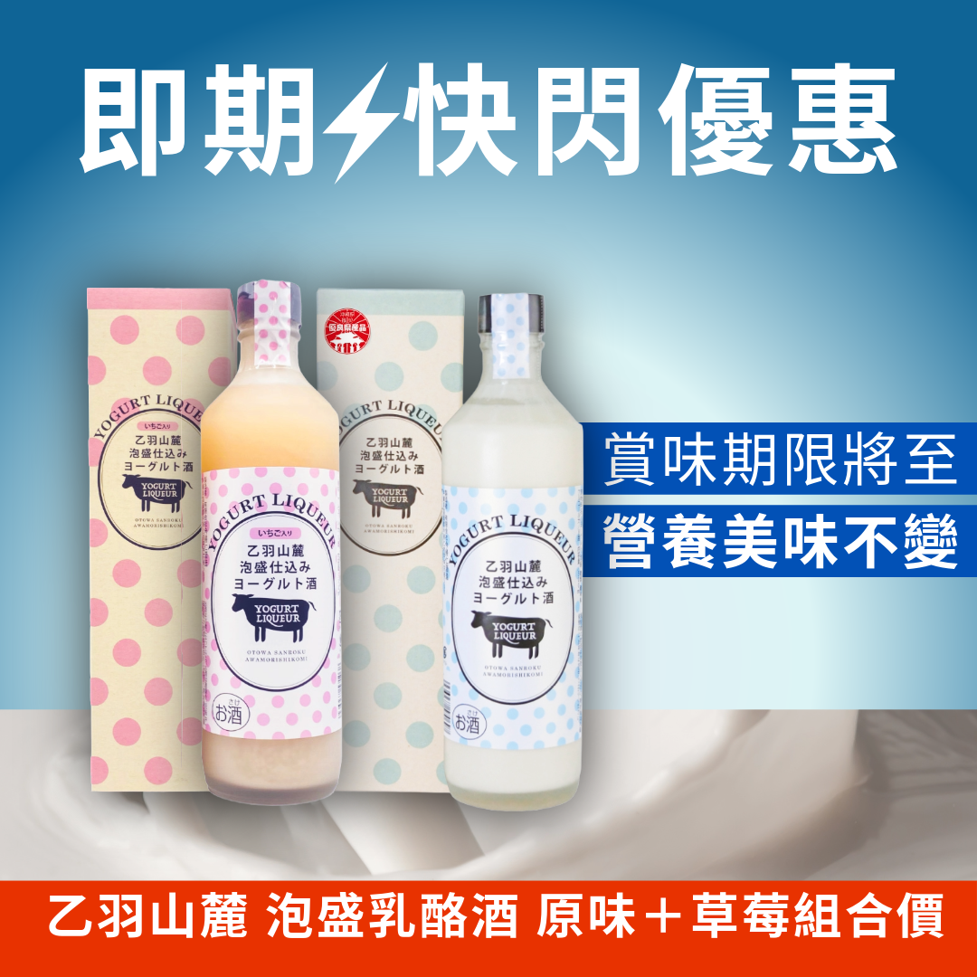 🎄ホリデー限定品🎄 クリスマス&お正月 音羽山泡盛チーズワイン 500ml