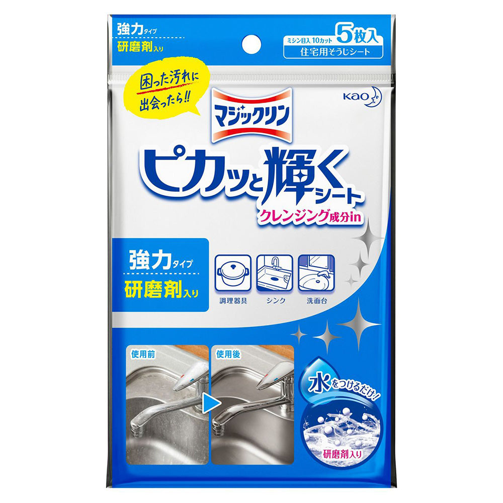 花王 家居強力清潔抹布 5片裝