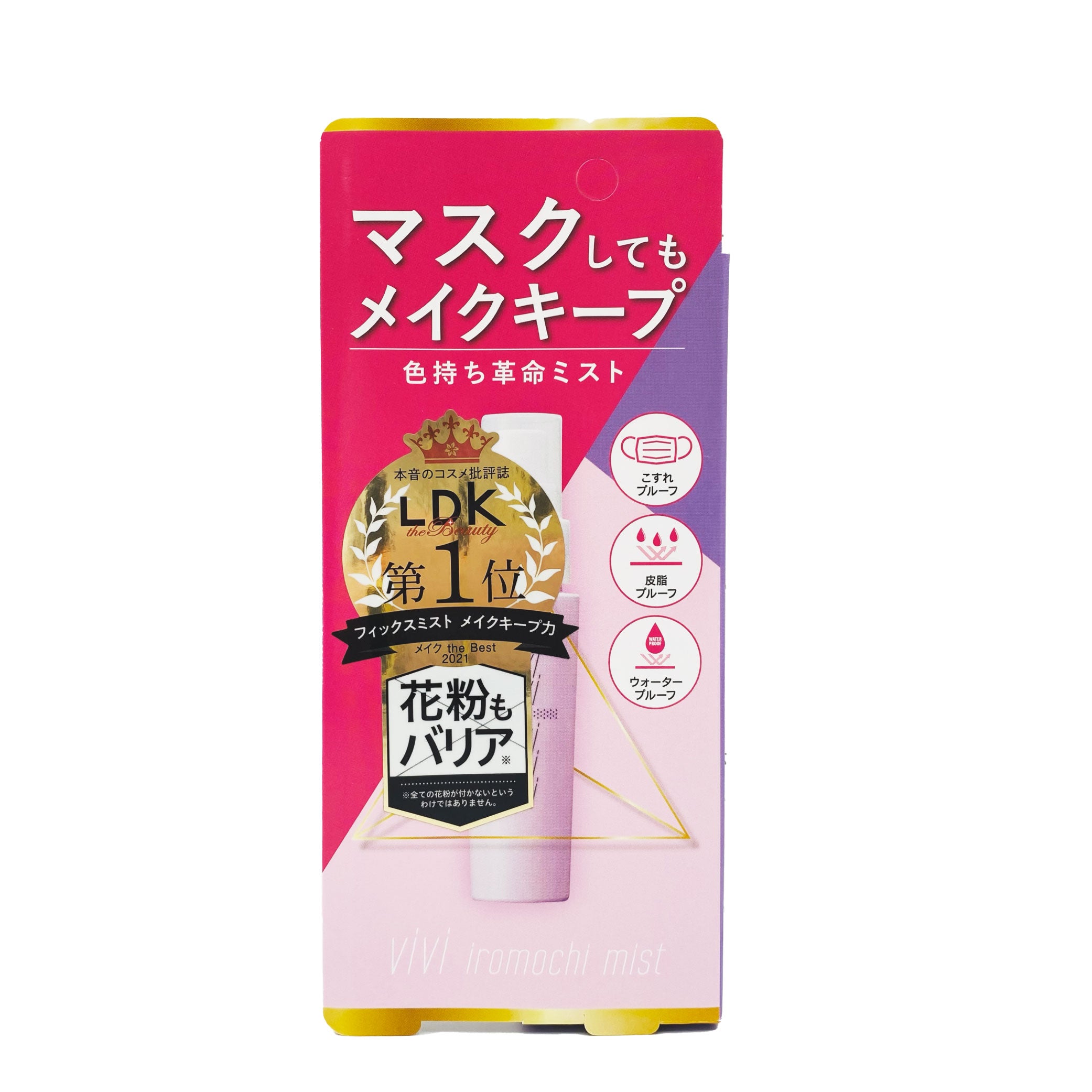 Heilongtang VIVI makeup setting spray