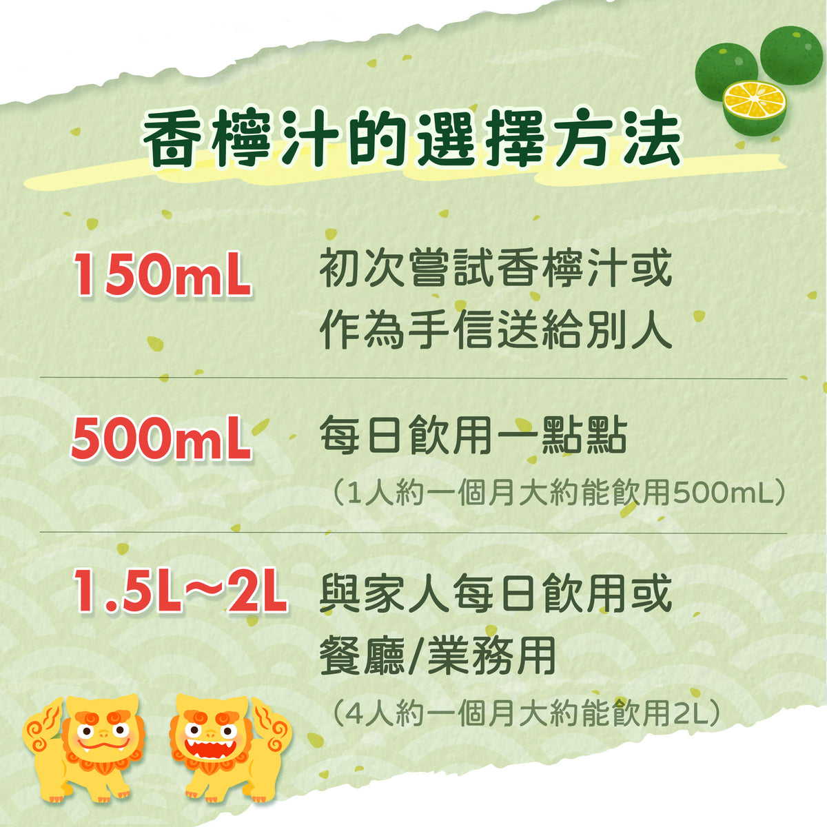 N【超值組合】沖繩青切香檸100%濃縮果汁組合D