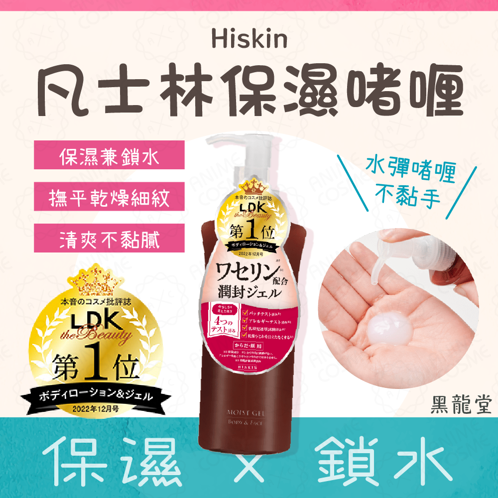 Heilongdo Hipitch Deep Cleansing Cleansing Oil 250ml