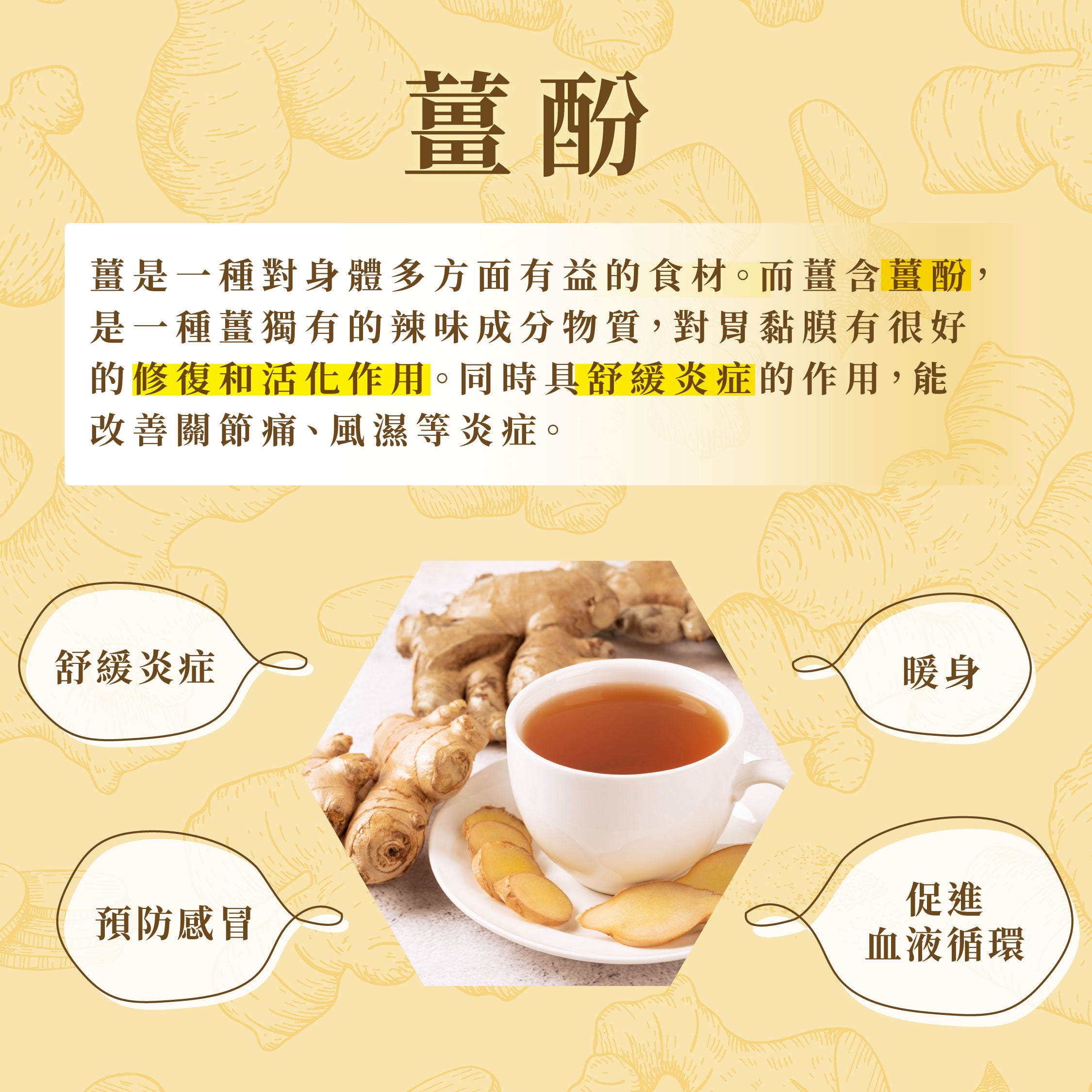 金時生薑香檸濃縮飲料 300ml