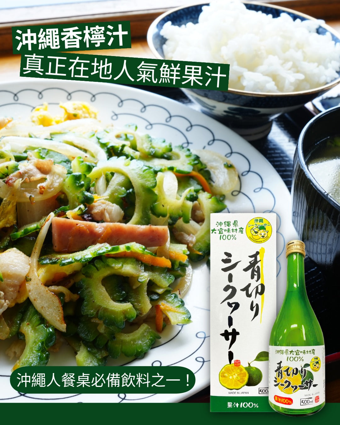 Aquamedical Okinawa Prefecture Ogimi Village 100% green cut Shikuwasa juice 500ml